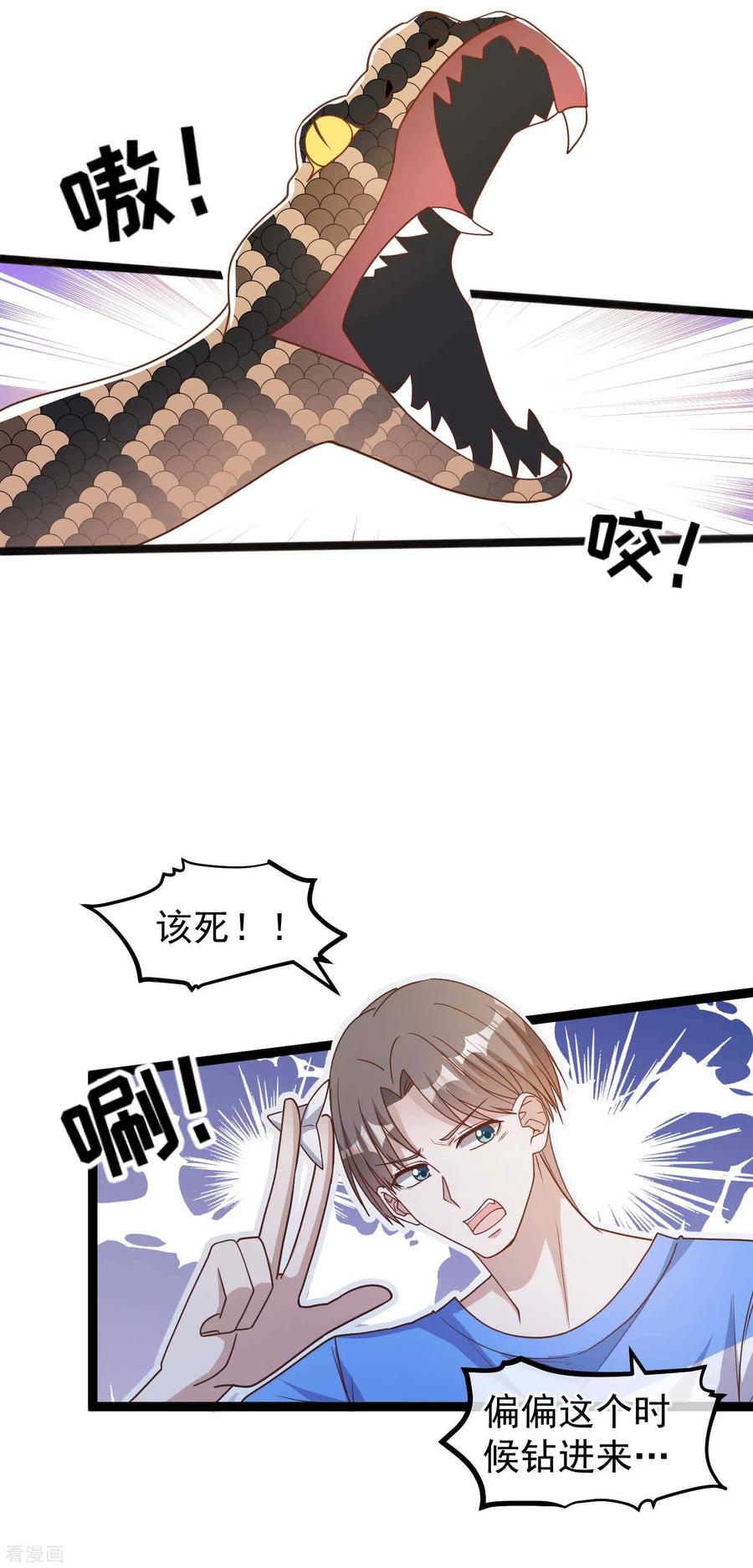 神级渔夫156话 逆推萧鹏