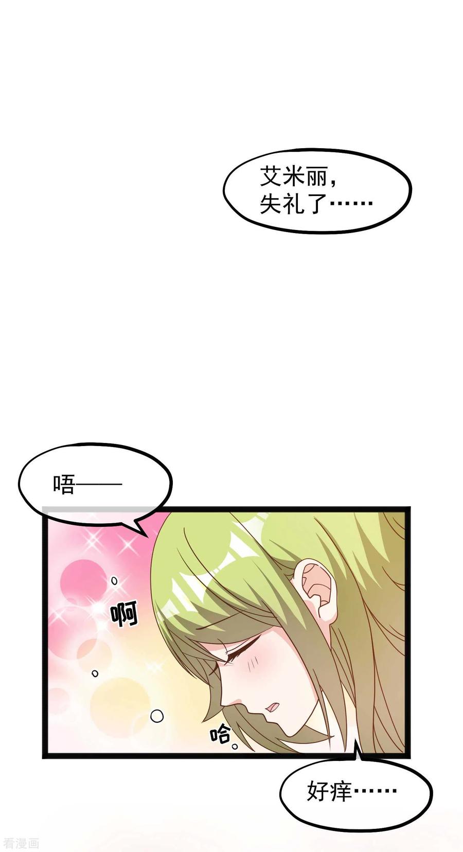 神级渔夫156话 逆推萧鹏