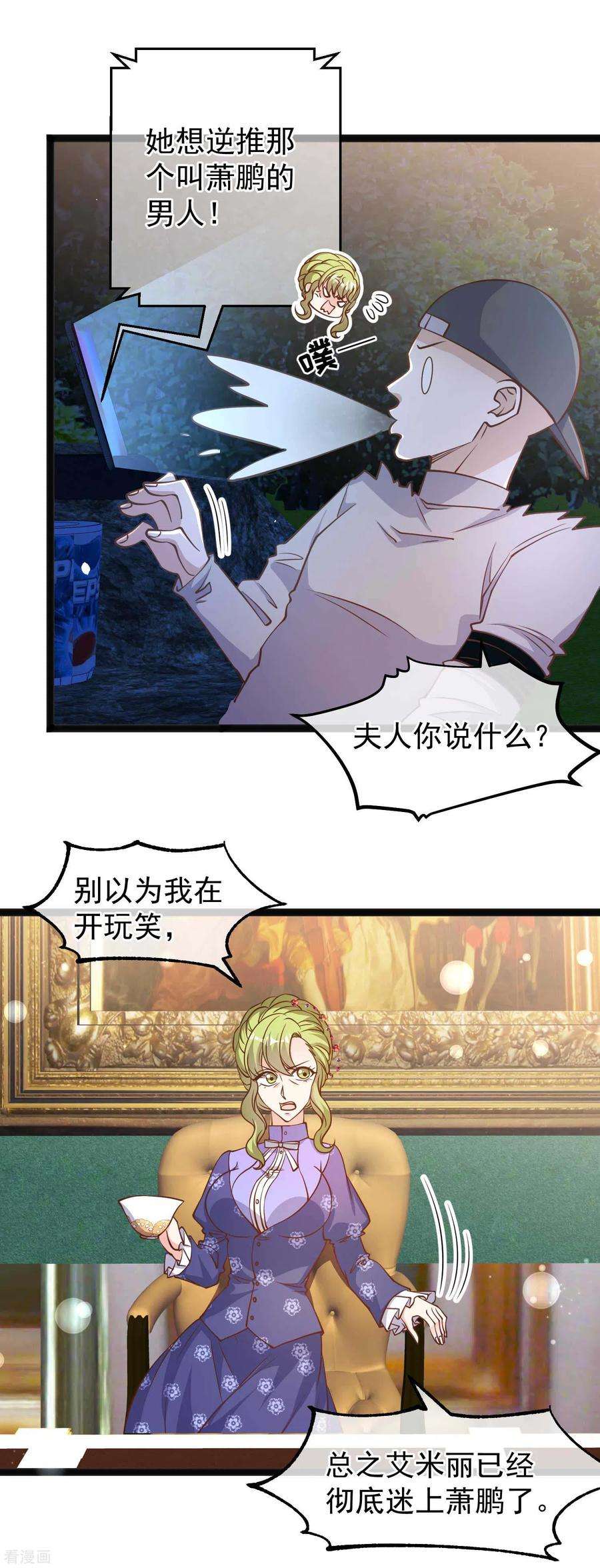 神级渔夫156话 逆推萧鹏