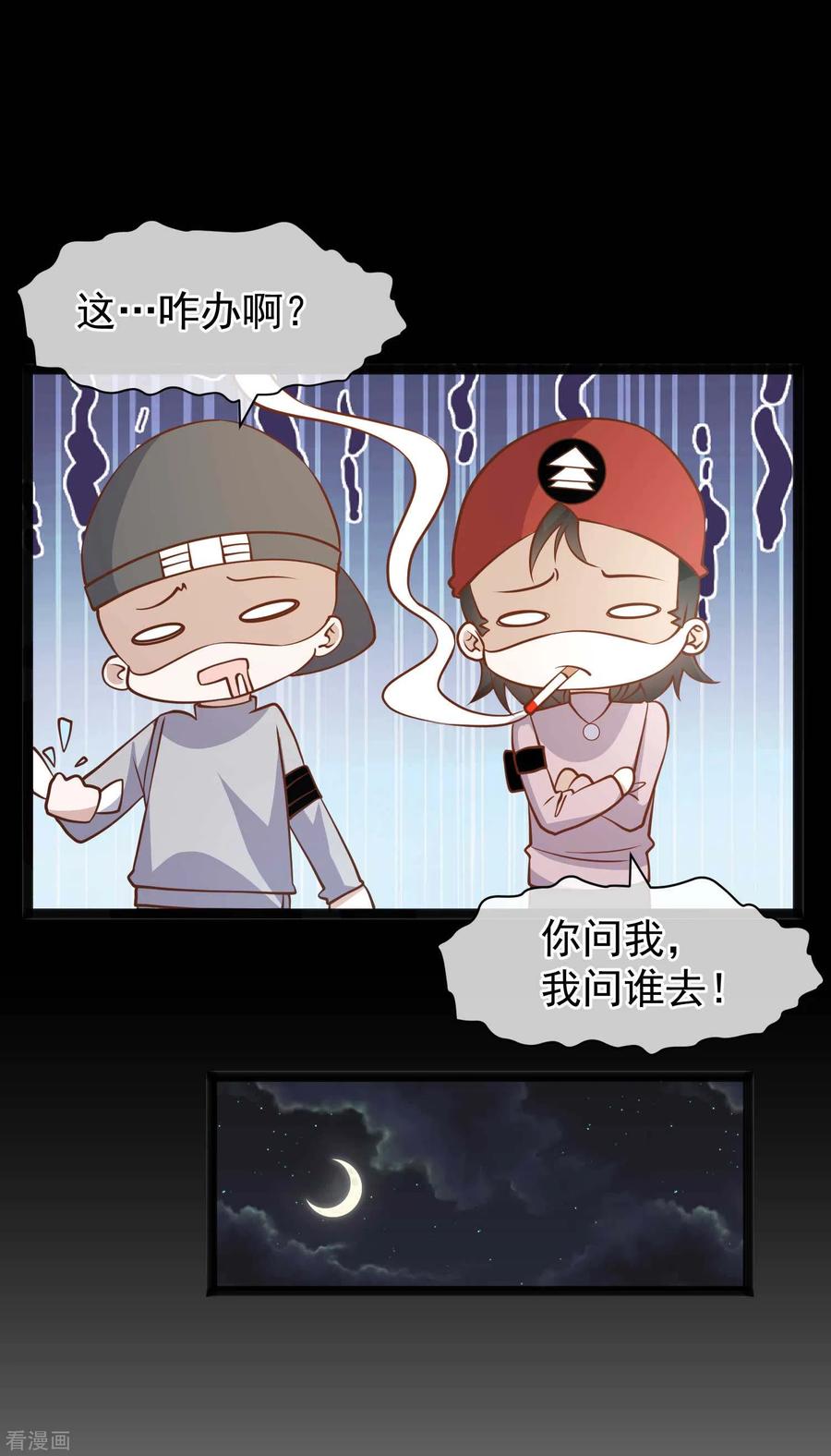 神级渔夫156话 逆推萧鹏