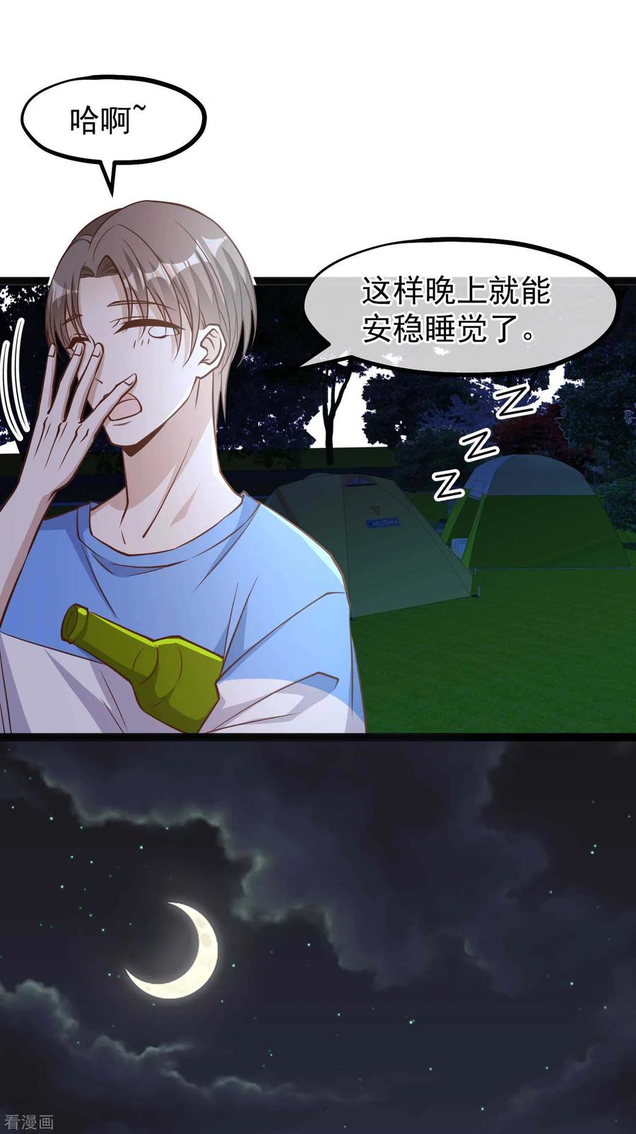 神级渔夫156话 逆推萧鹏