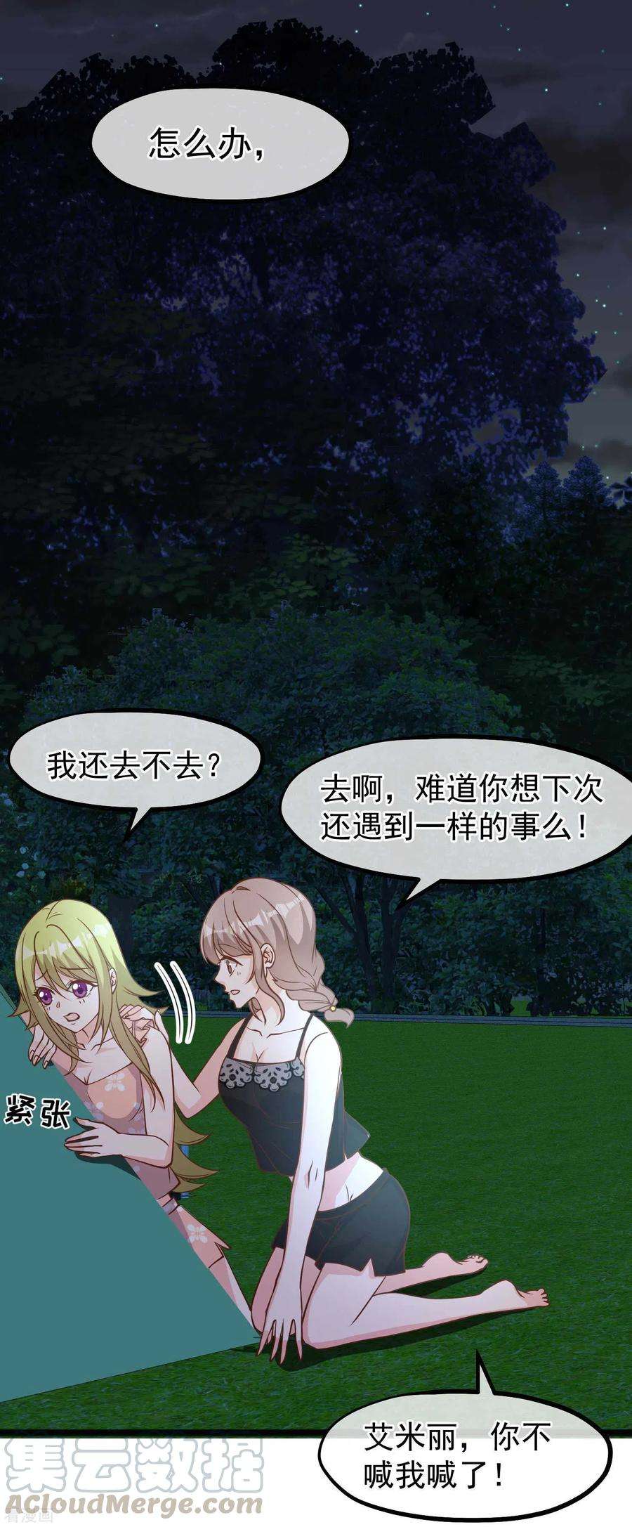 神级渔夫156话 逆推萧鹏