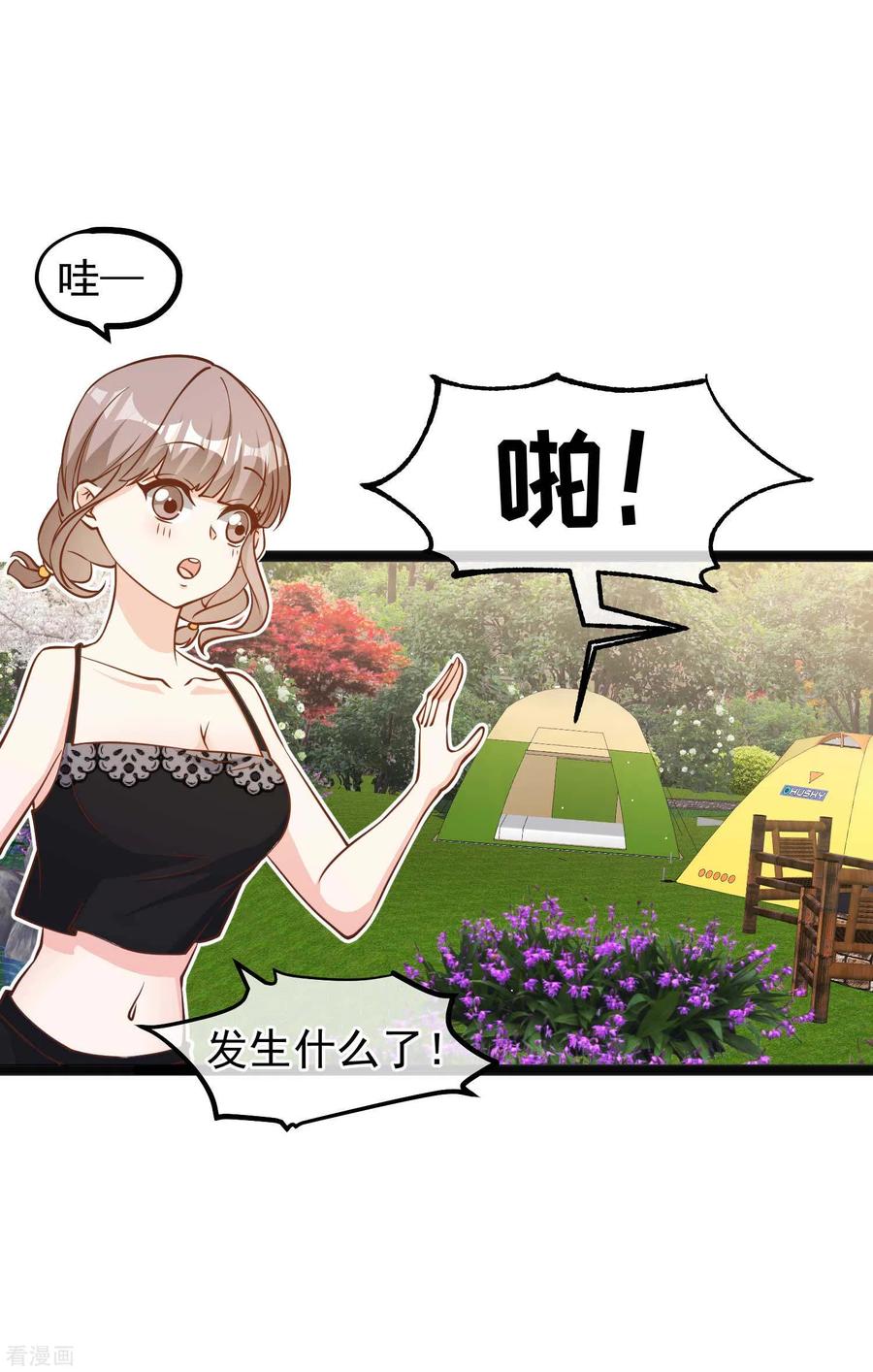 神级渔夫157话 终极手段