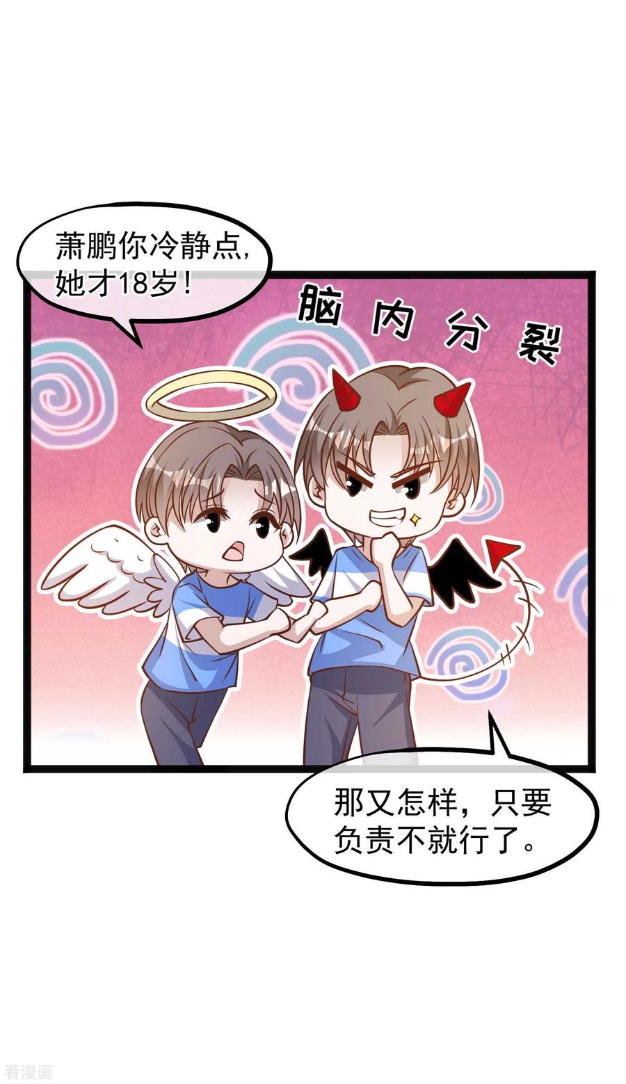 神级渔夫157话 终极手段