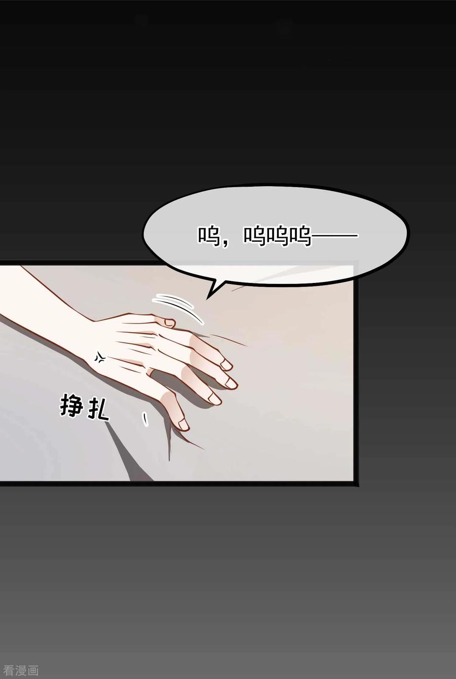 神级渔夫157话 终极手段