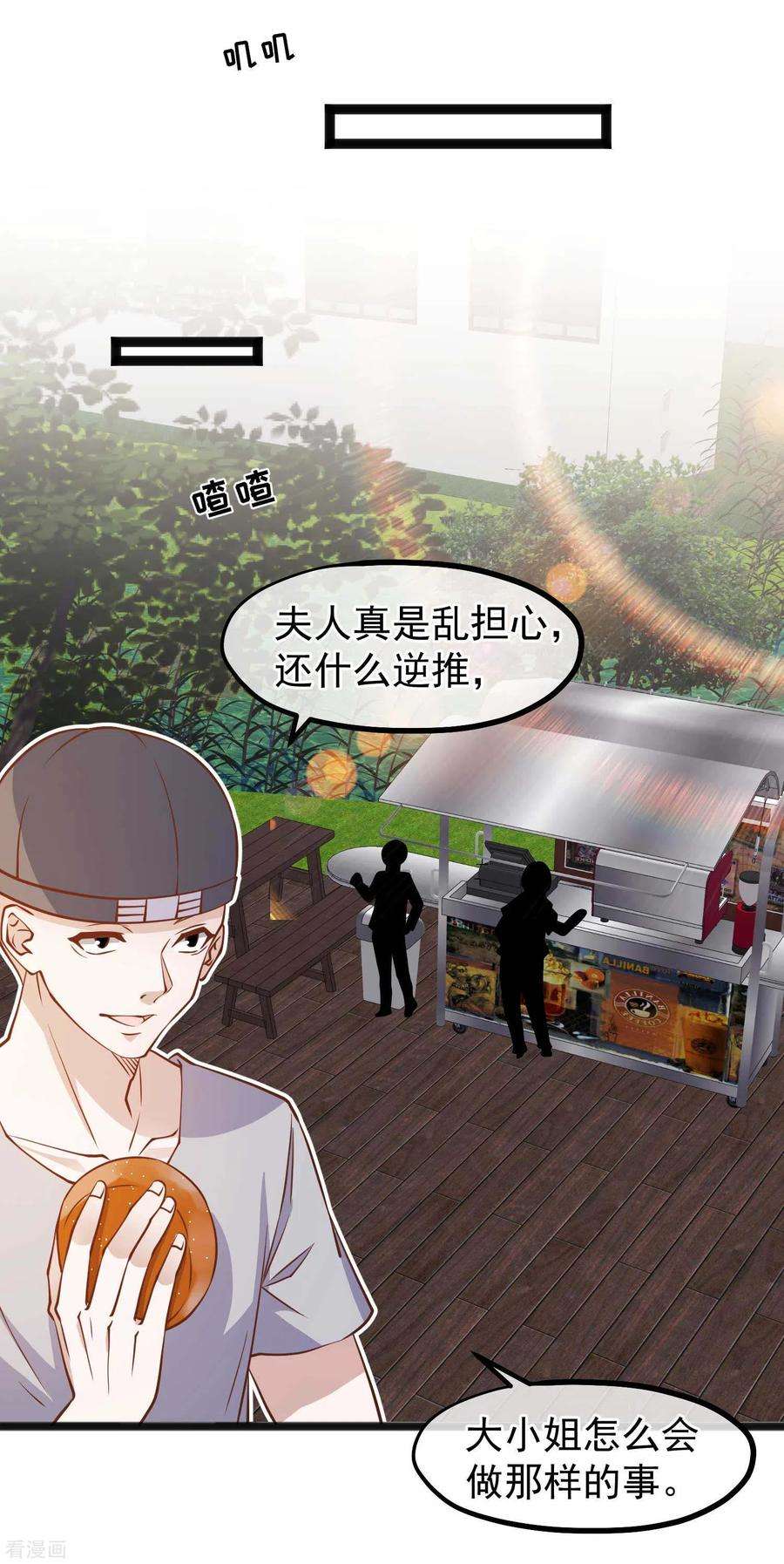 神级渔夫157话 终极手段