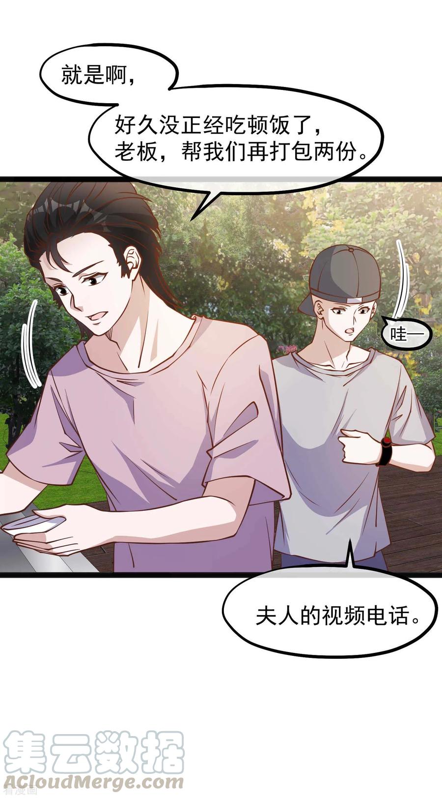 神级渔夫157话 终极手段