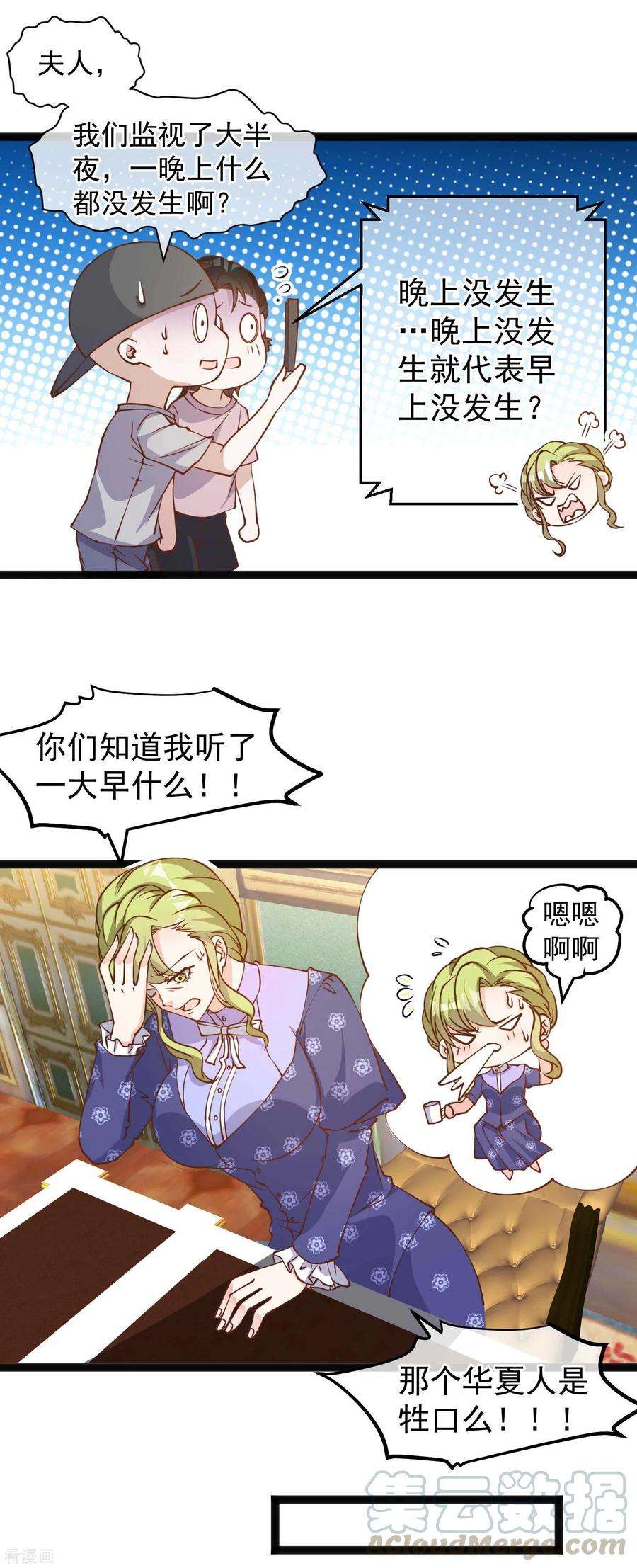 神级渔夫157话 终极手段