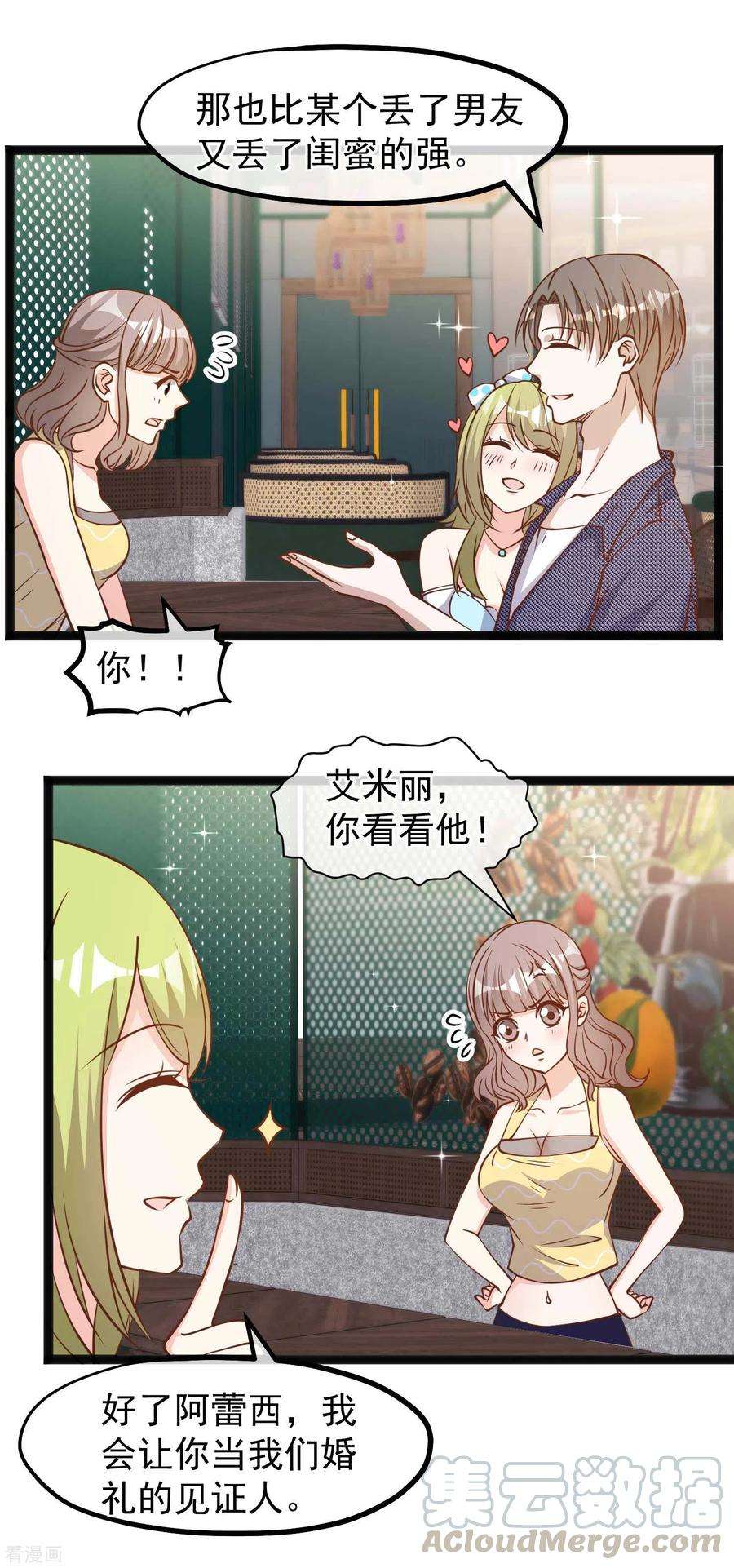 神级渔夫157话 终极手段