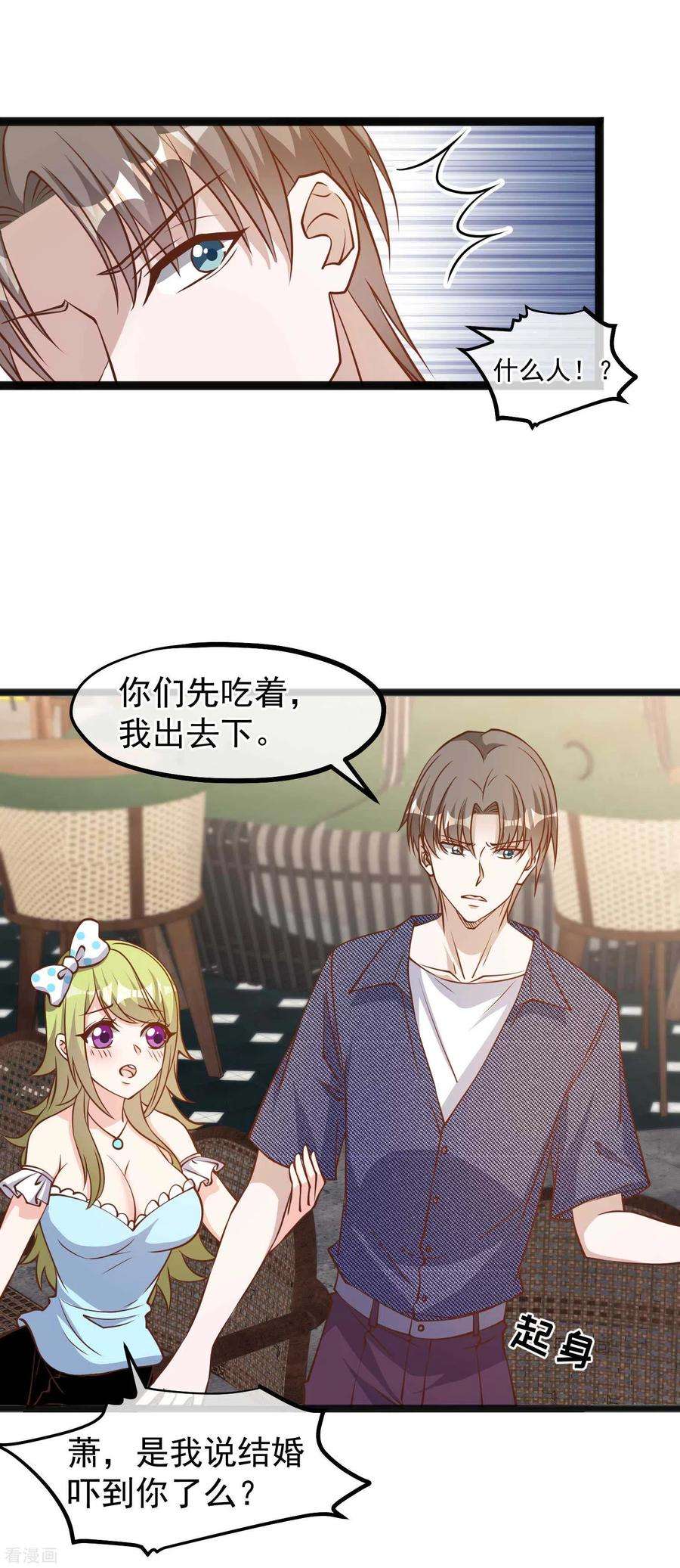 神级渔夫157话 终极手段