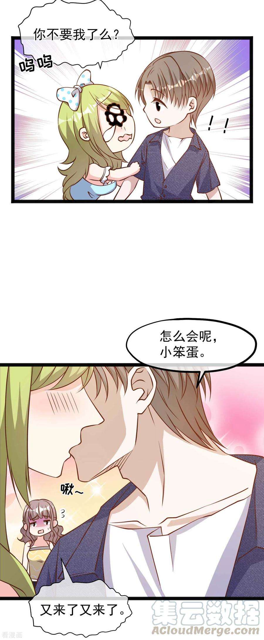 神级渔夫157话 终极手段