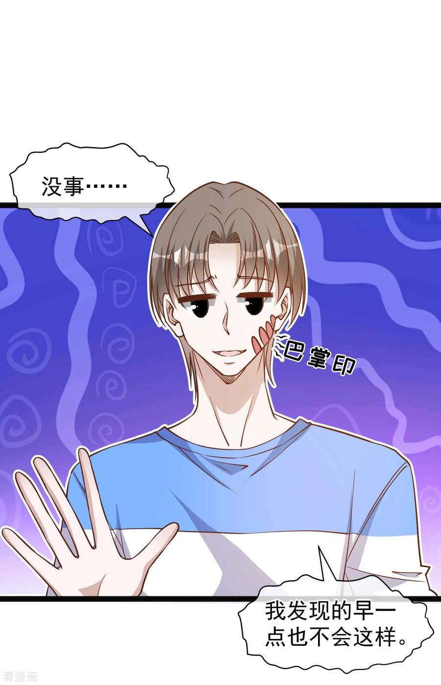 神级渔夫157话 终极手段