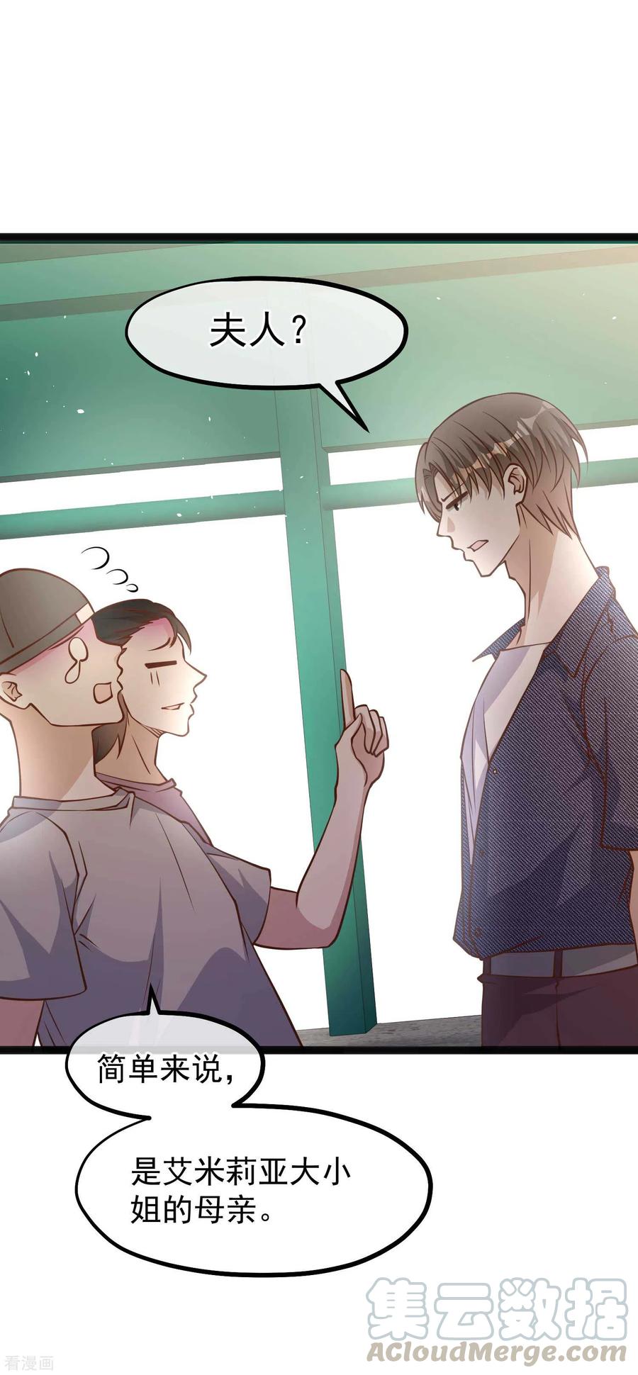 神级渔夫157话 终极手段