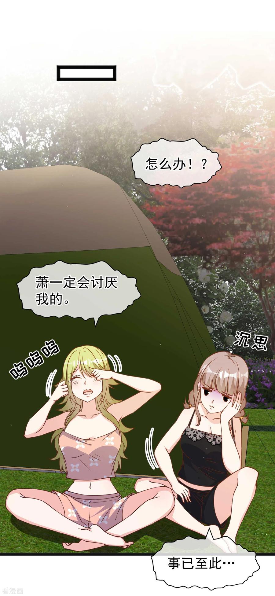 神级渔夫157话 终极手段