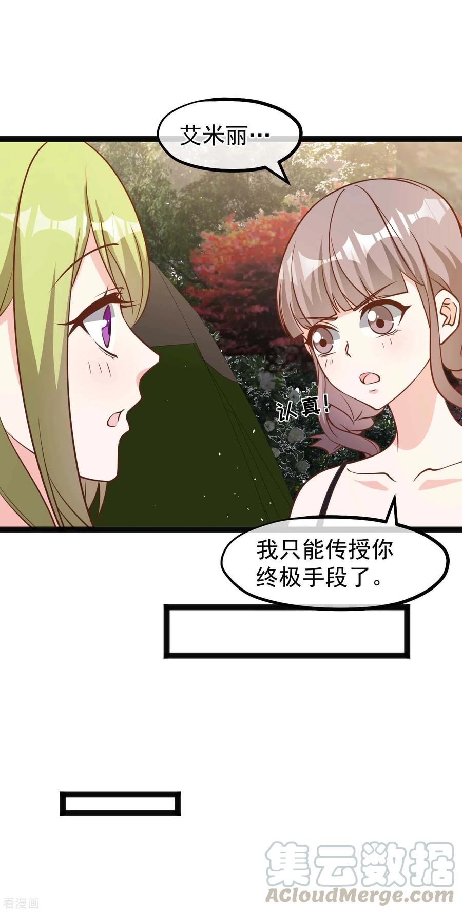 神级渔夫157话 终极手段