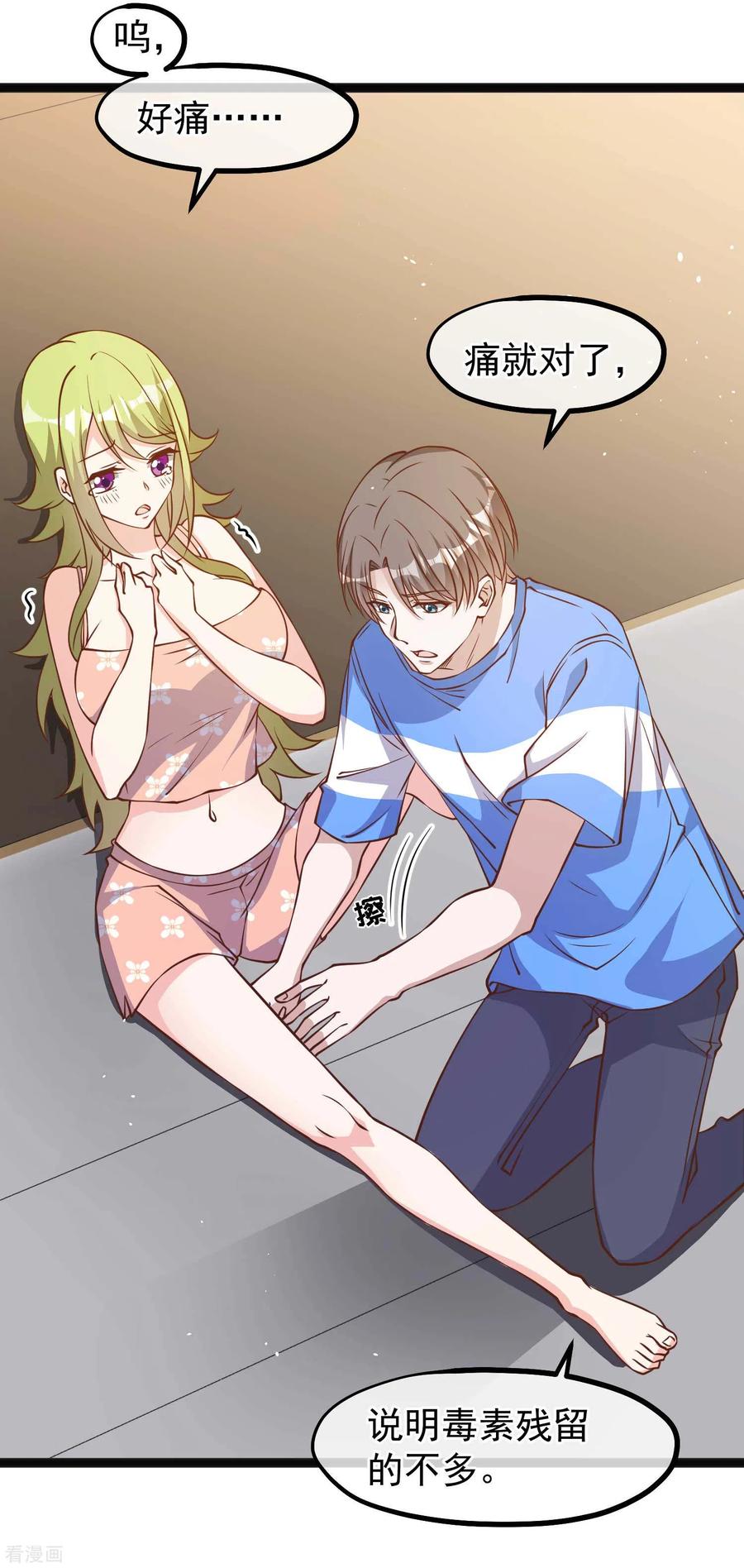 神级渔夫157话 终极手段