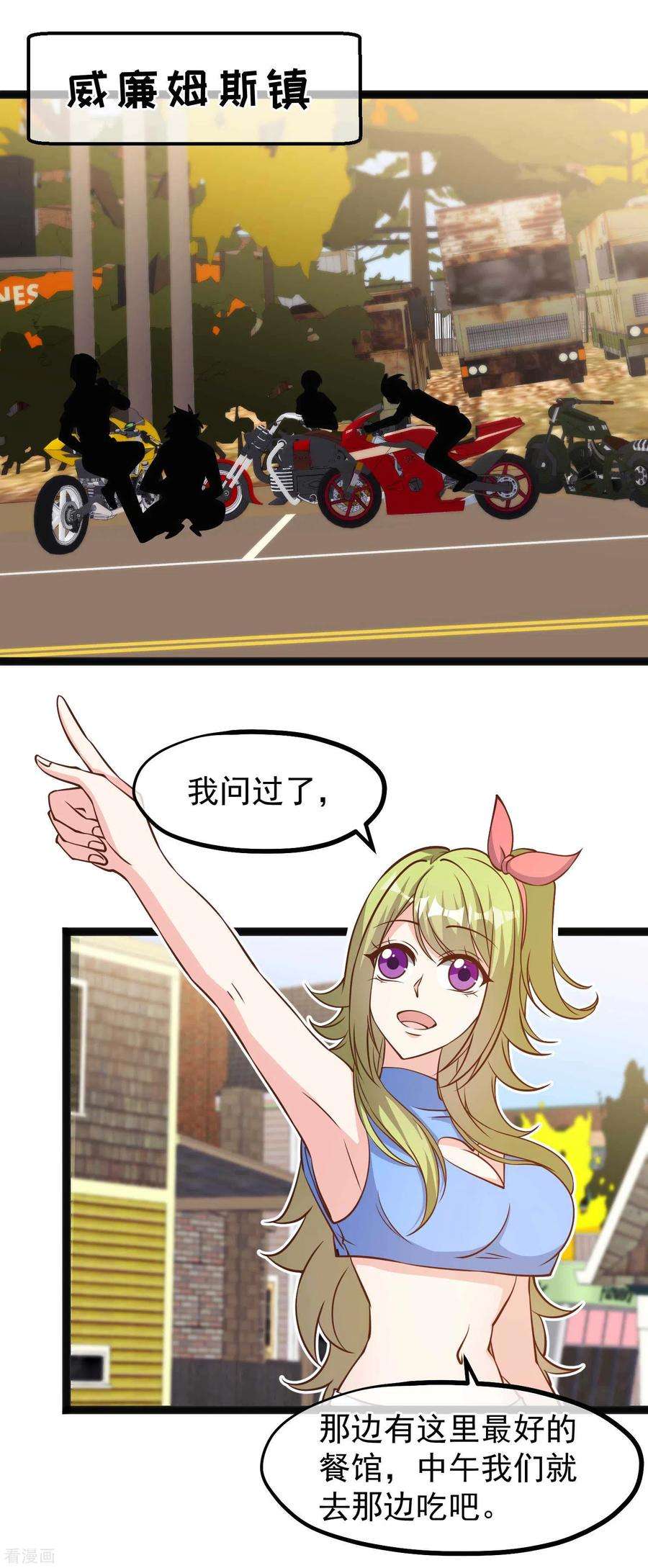神级渔夫158话 老套的电视剧梗