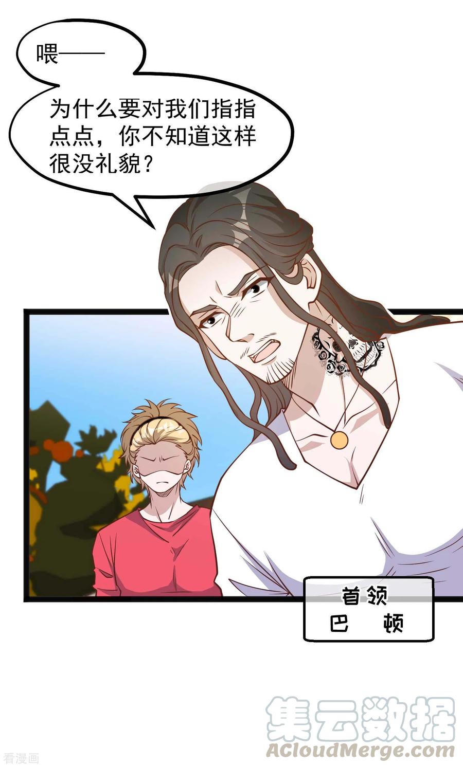 神级渔夫158话 老套的电视剧梗