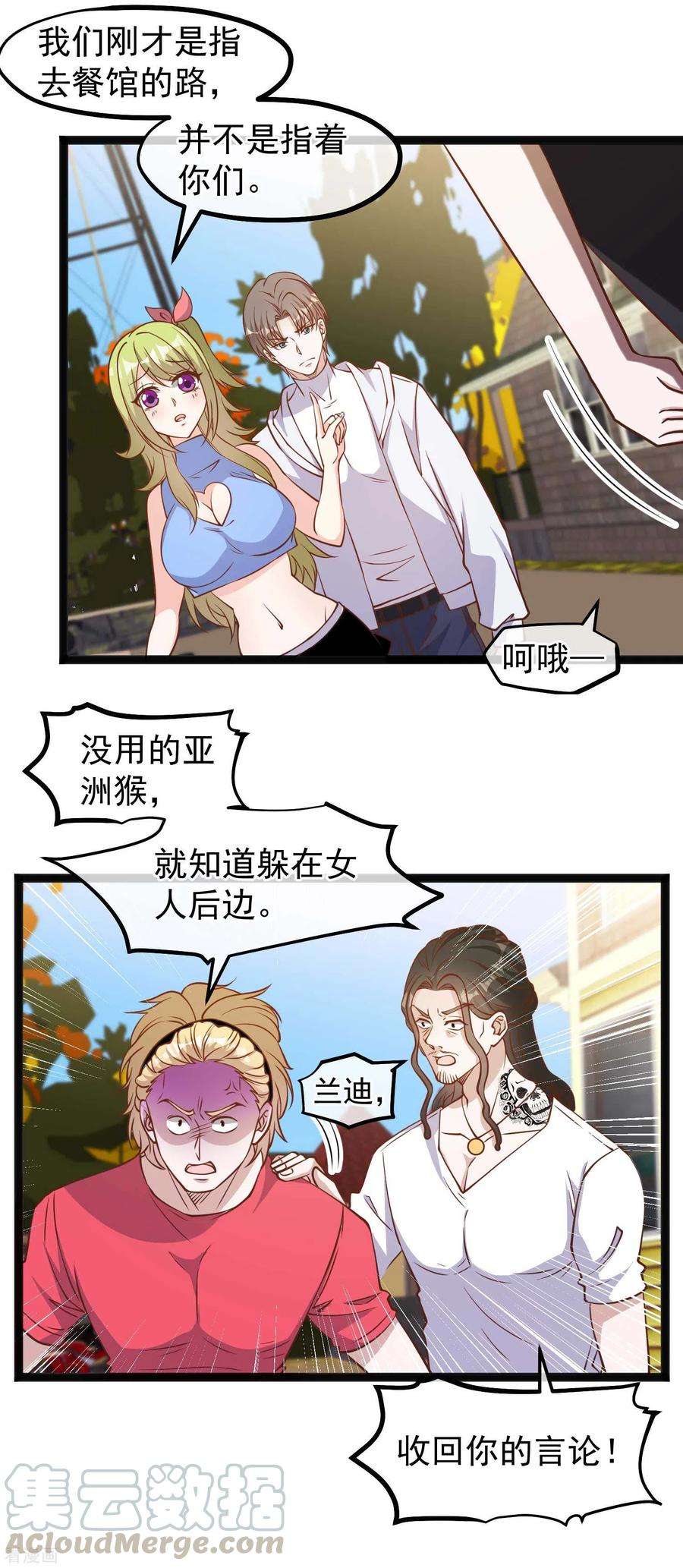 神级渔夫158话 老套的电视剧梗