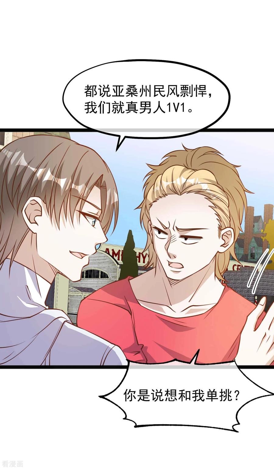 神级渔夫158话 老套的电视剧梗