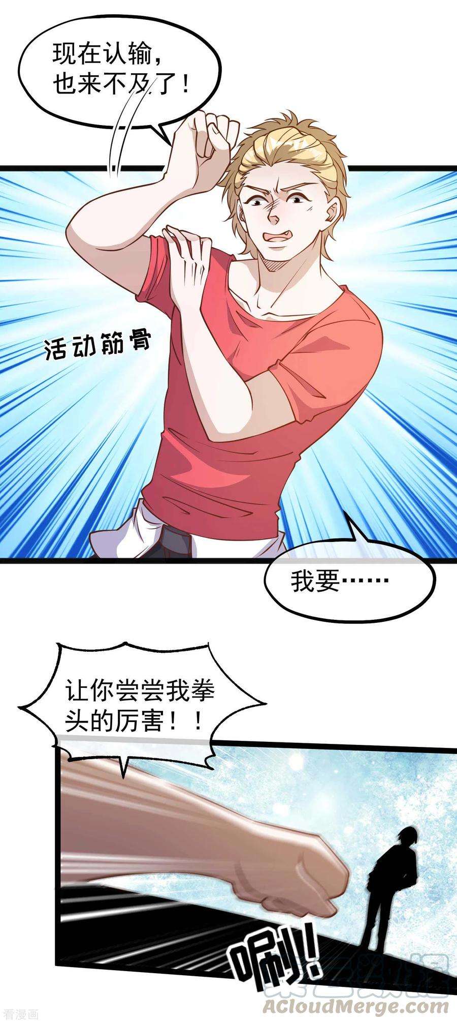 神级渔夫158话 老套的电视剧梗
