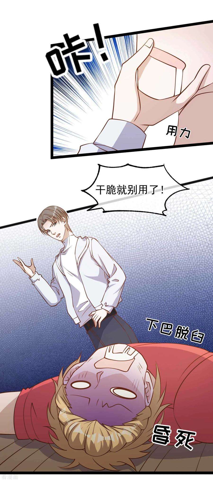 神级渔夫158话 老套的电视剧梗