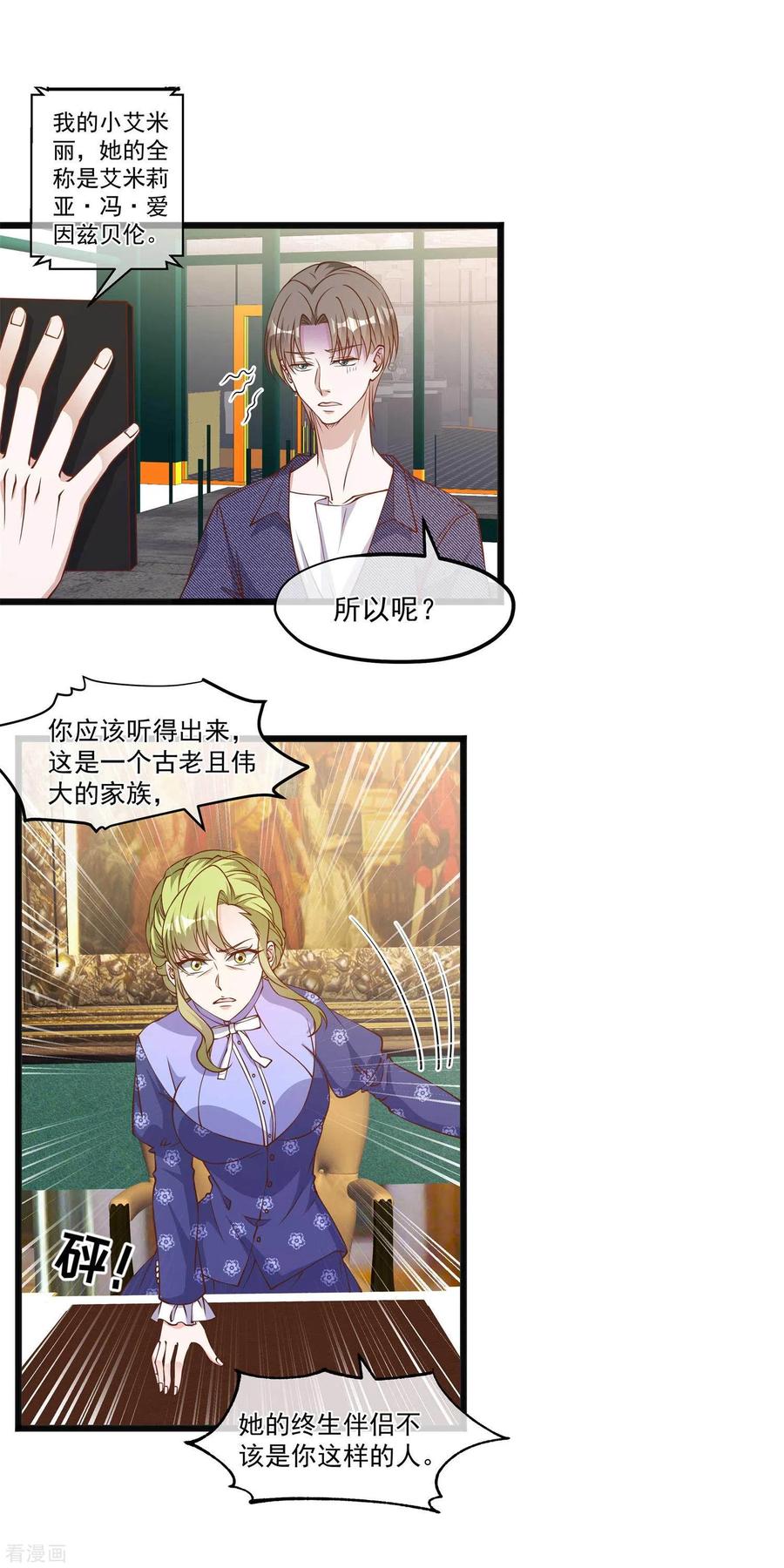 神级渔夫158话 老套的电视剧梗