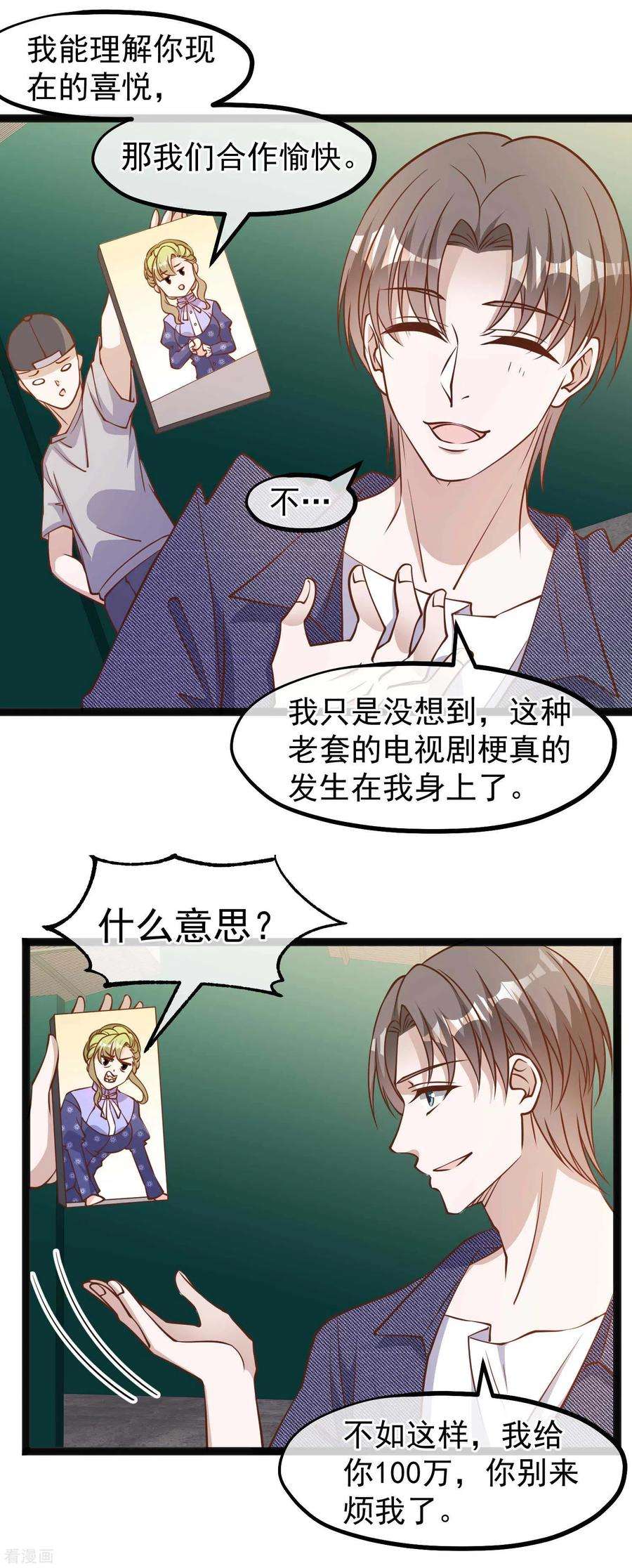 神级渔夫158话 老套的电视剧梗