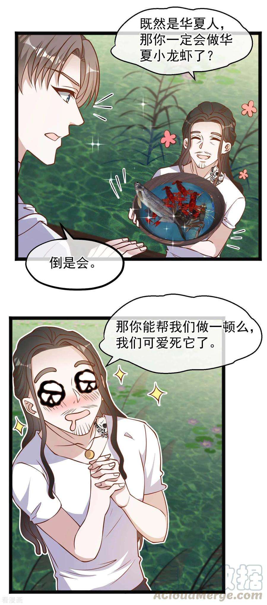 神级渔夫159话 华夏人的厨艺天赋