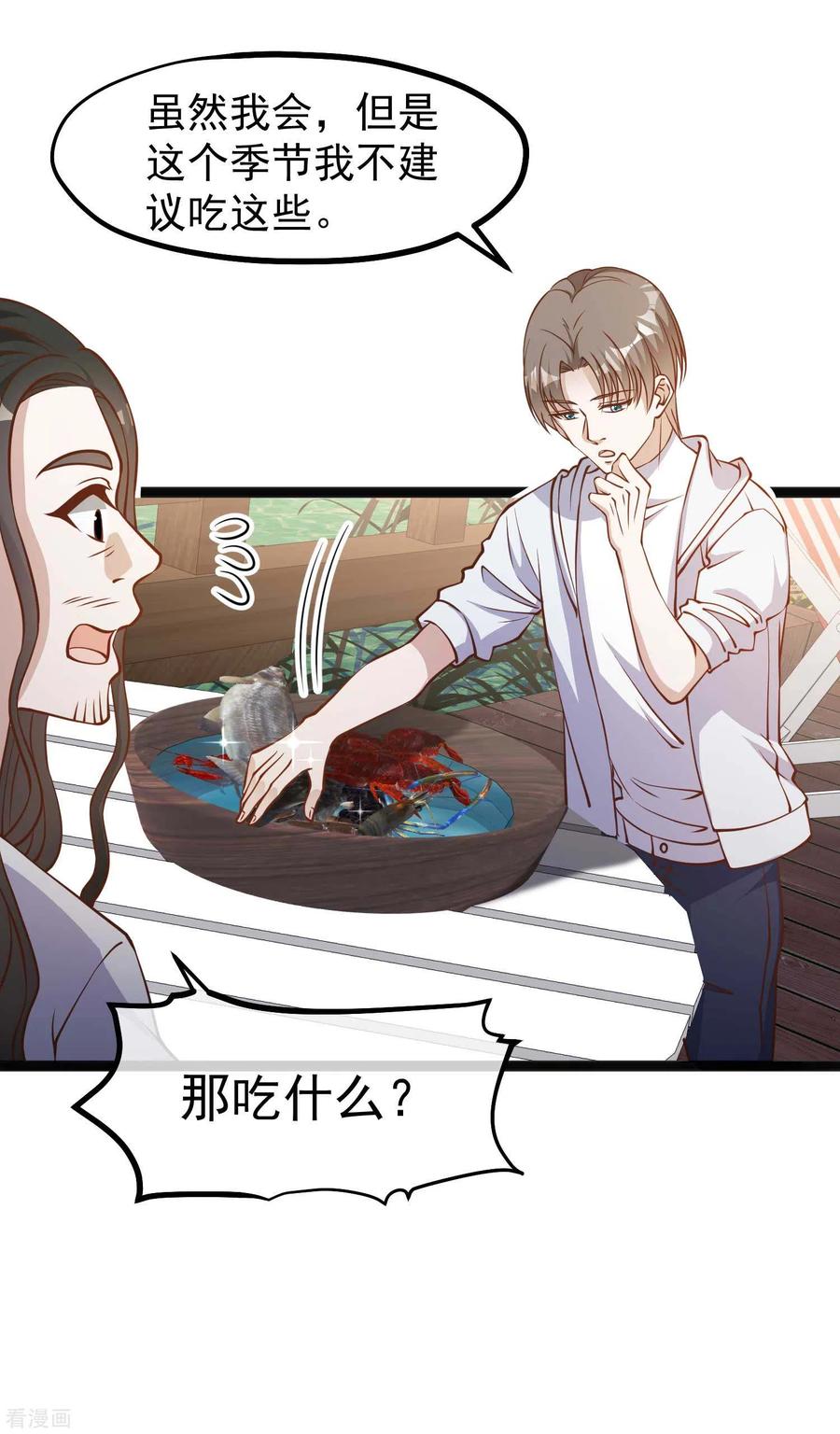 神级渔夫159话 华夏人的厨艺天赋