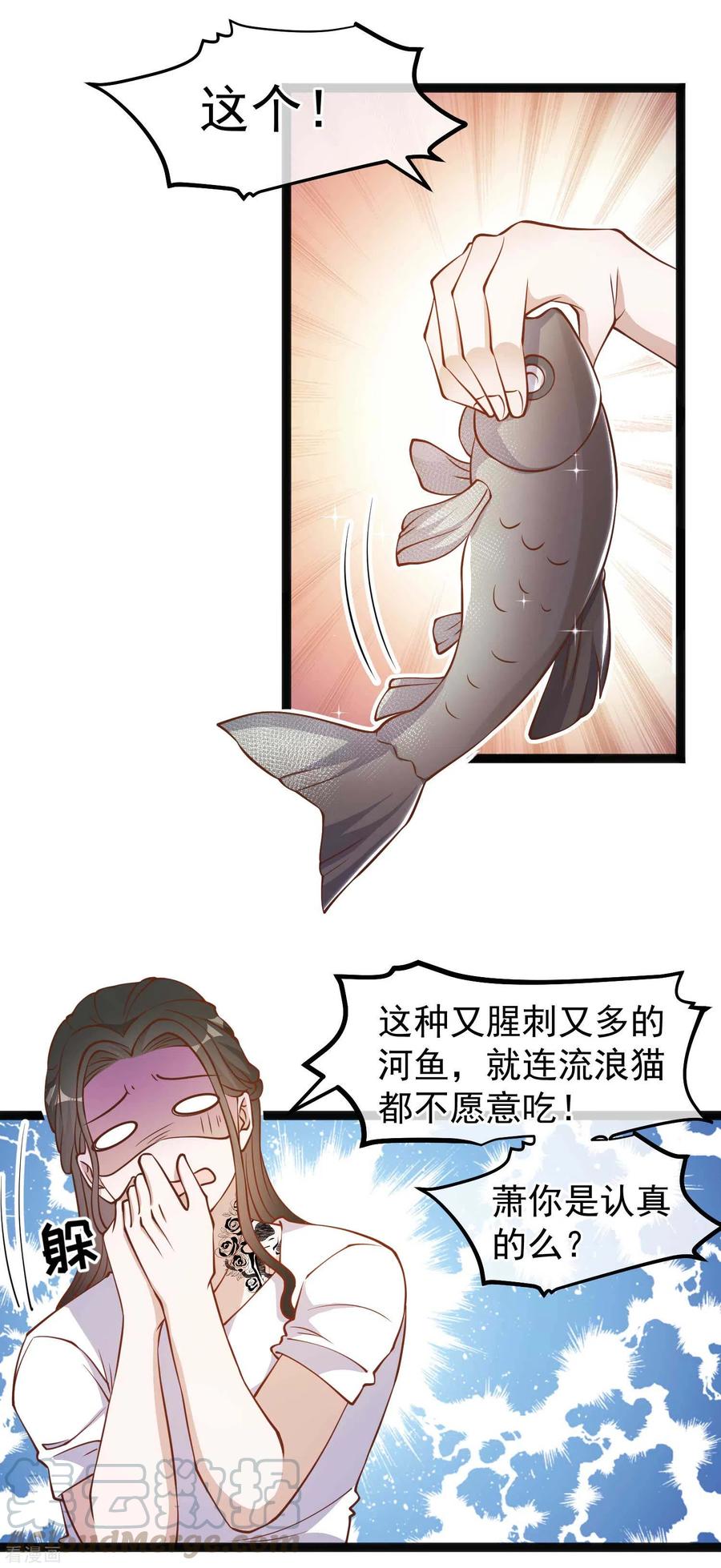 神级渔夫159话 华夏人的厨艺天赋