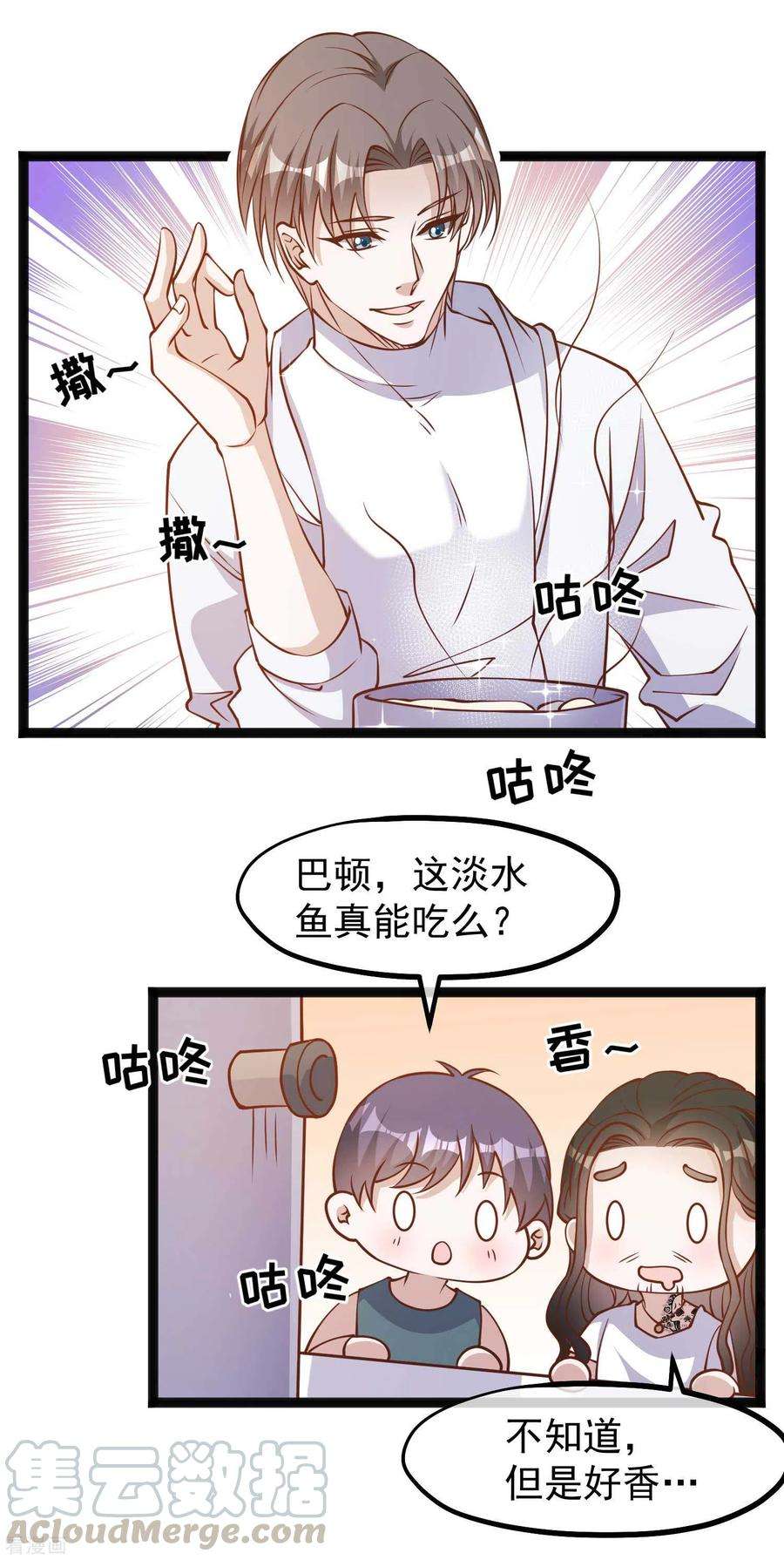 神级渔夫159话 华夏人的厨艺天赋