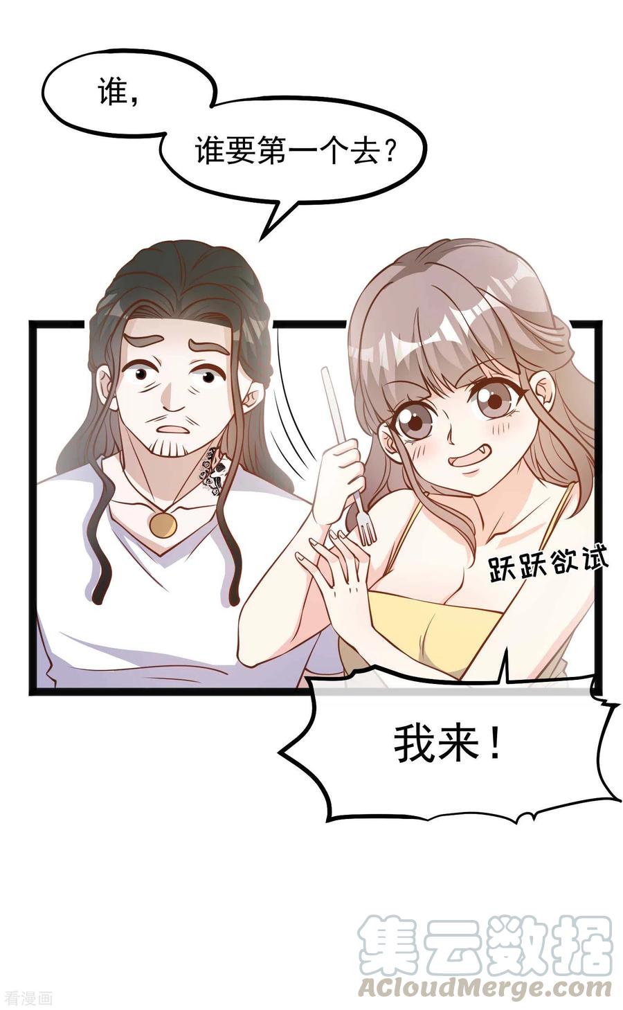 神级渔夫159话 华夏人的厨艺天赋