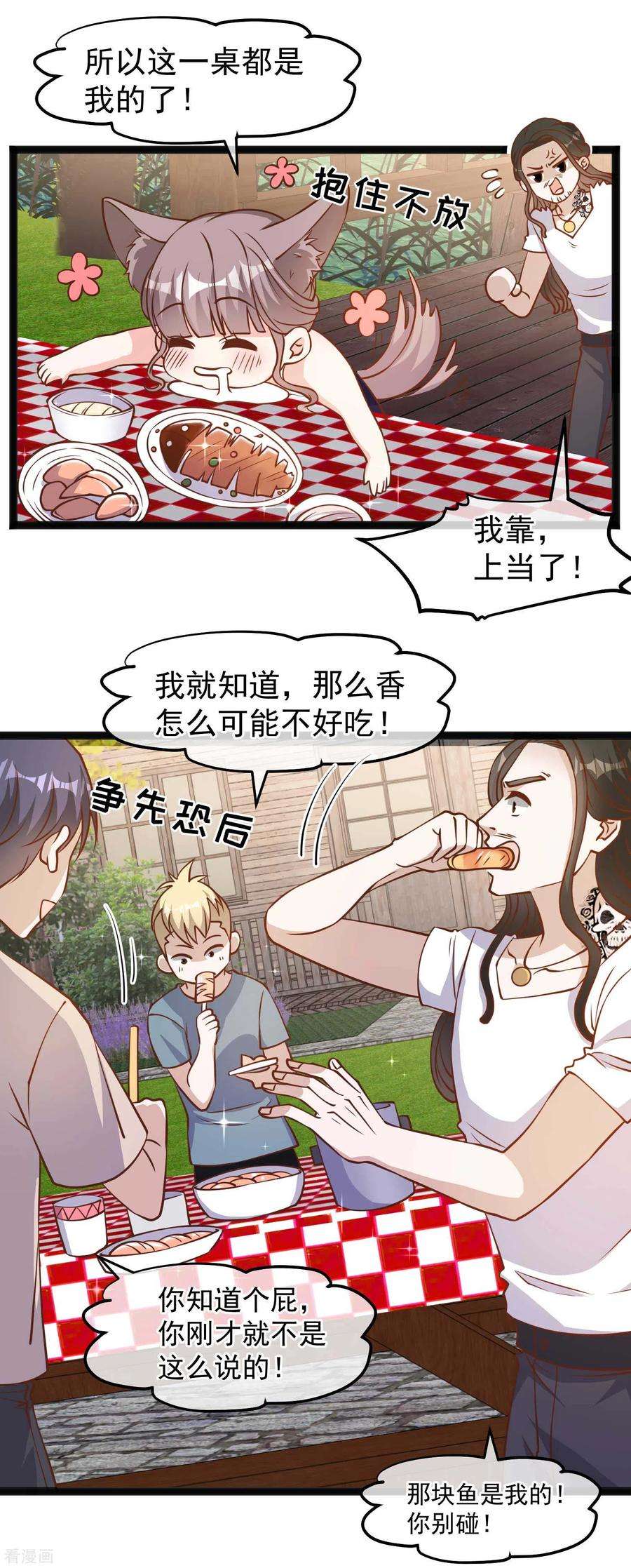 神级渔夫159话 华夏人的厨艺天赋