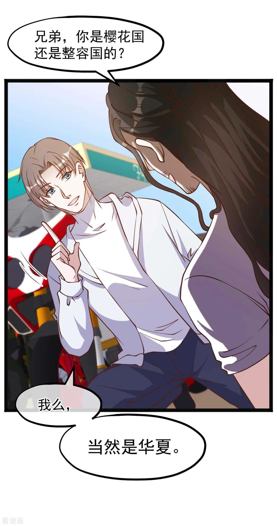 神级渔夫159话 华夏人的厨艺天赋