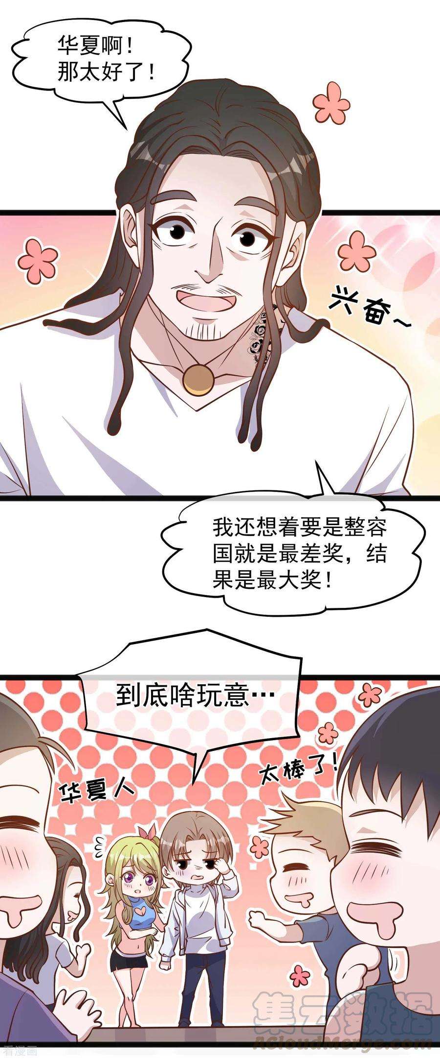 神级渔夫159话 华夏人的厨艺天赋