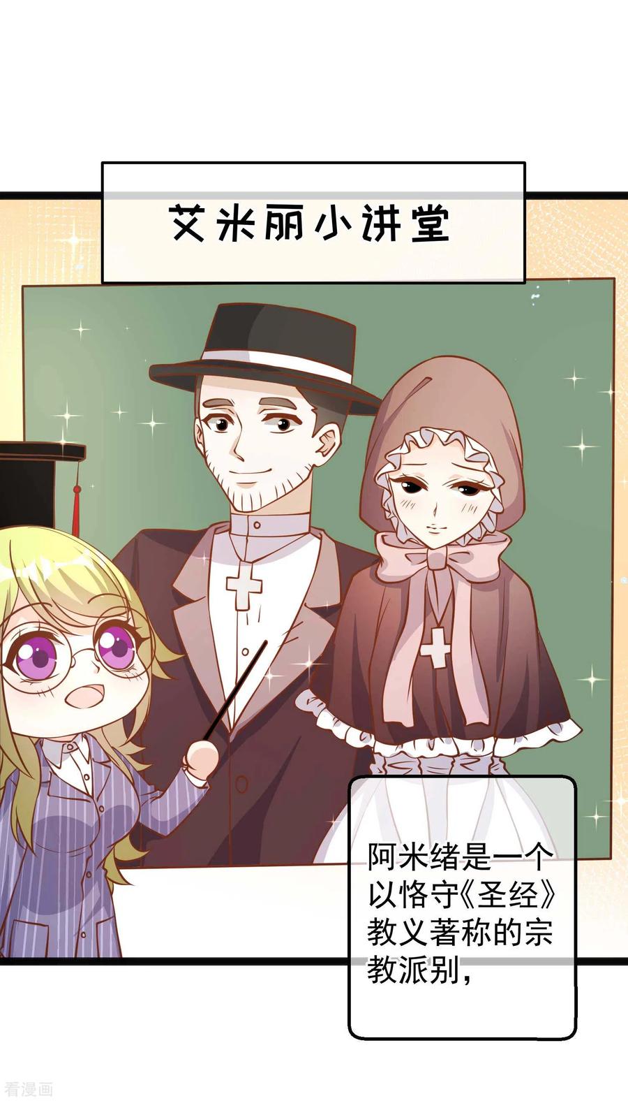 神级渔夫160话 昨晚都怪你！