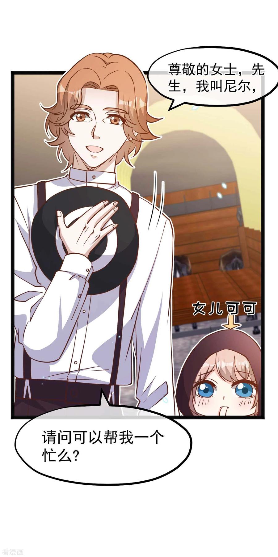 神级渔夫161话 兰迪复仇