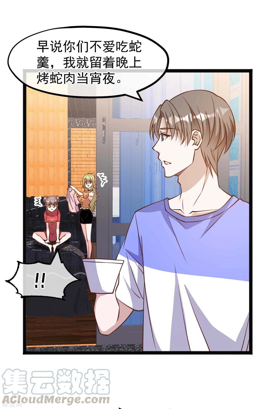 神级渔夫161话 兰迪复仇