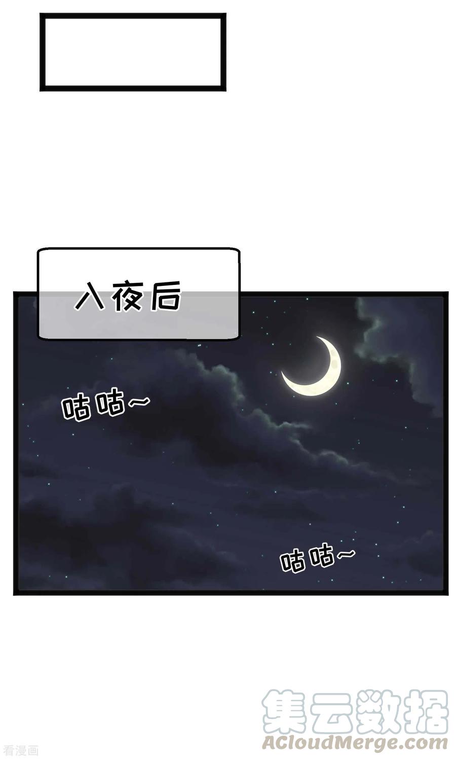 神级渔夫161话 兰迪复仇