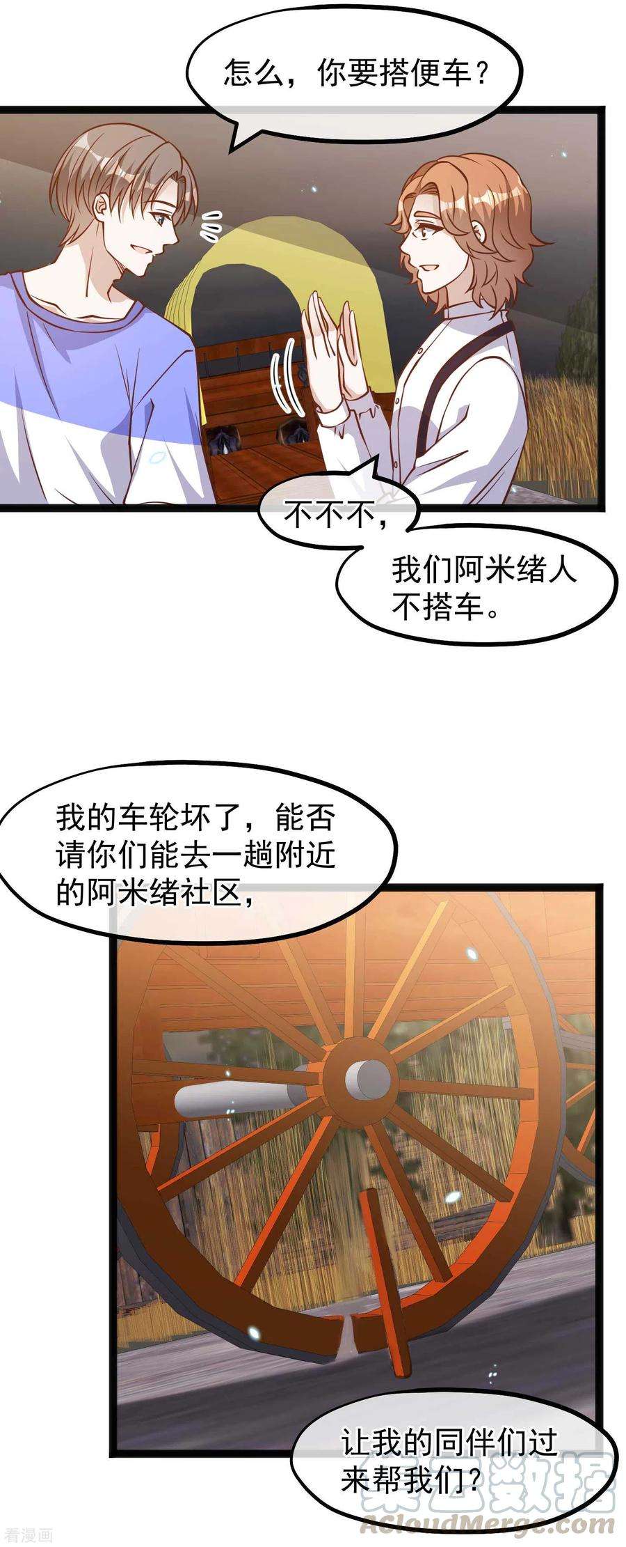 神级渔夫161话 兰迪复仇