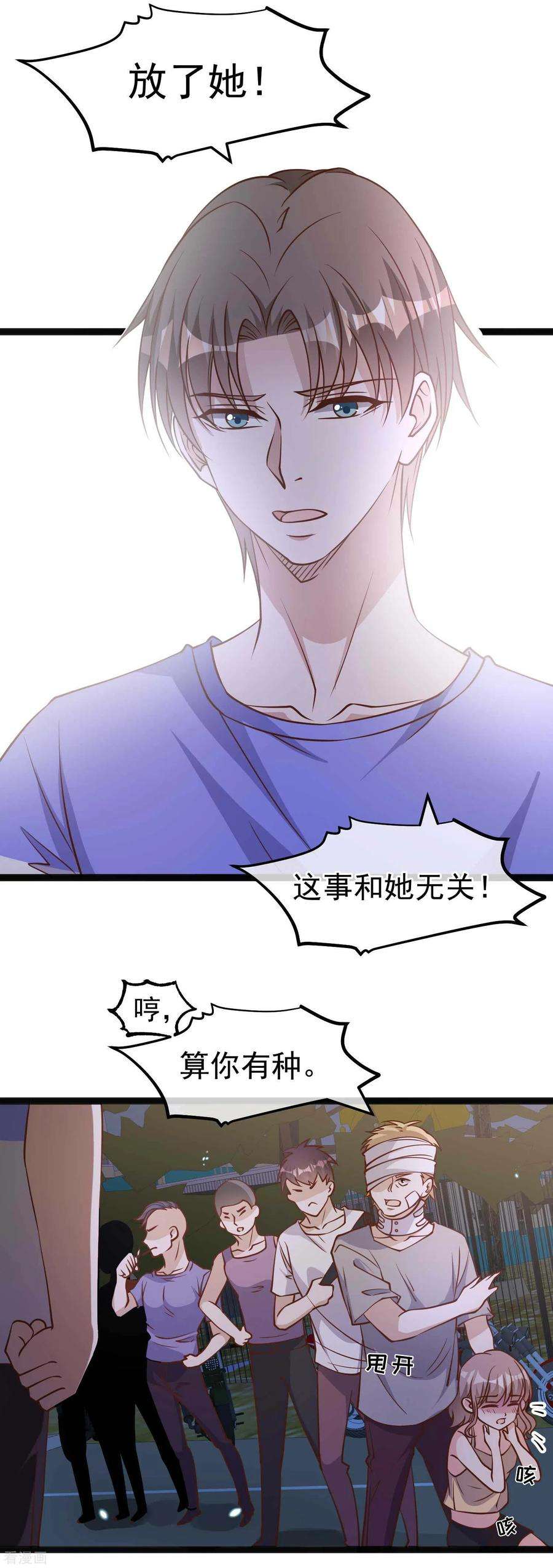 神级渔夫161话 兰迪复仇
