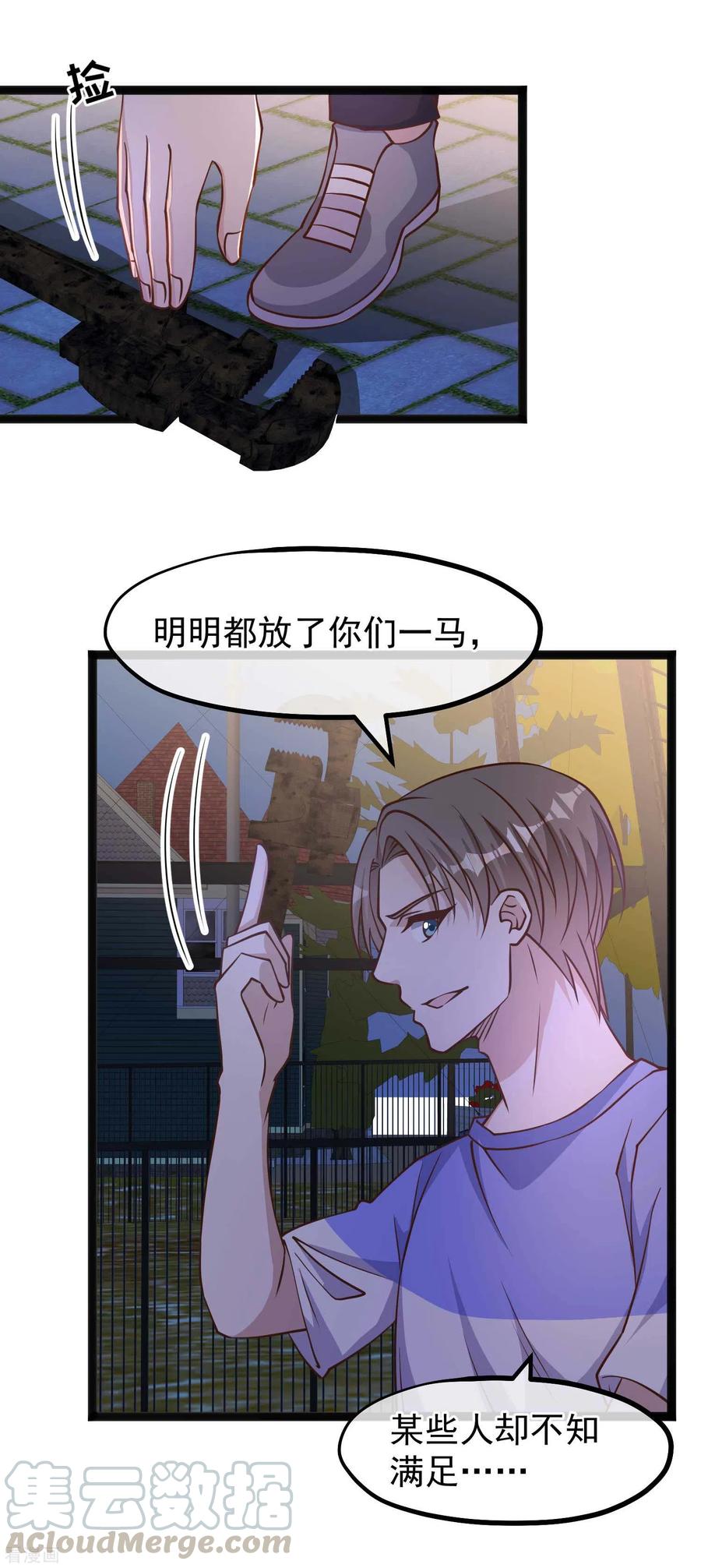 神级渔夫161话 兰迪复仇