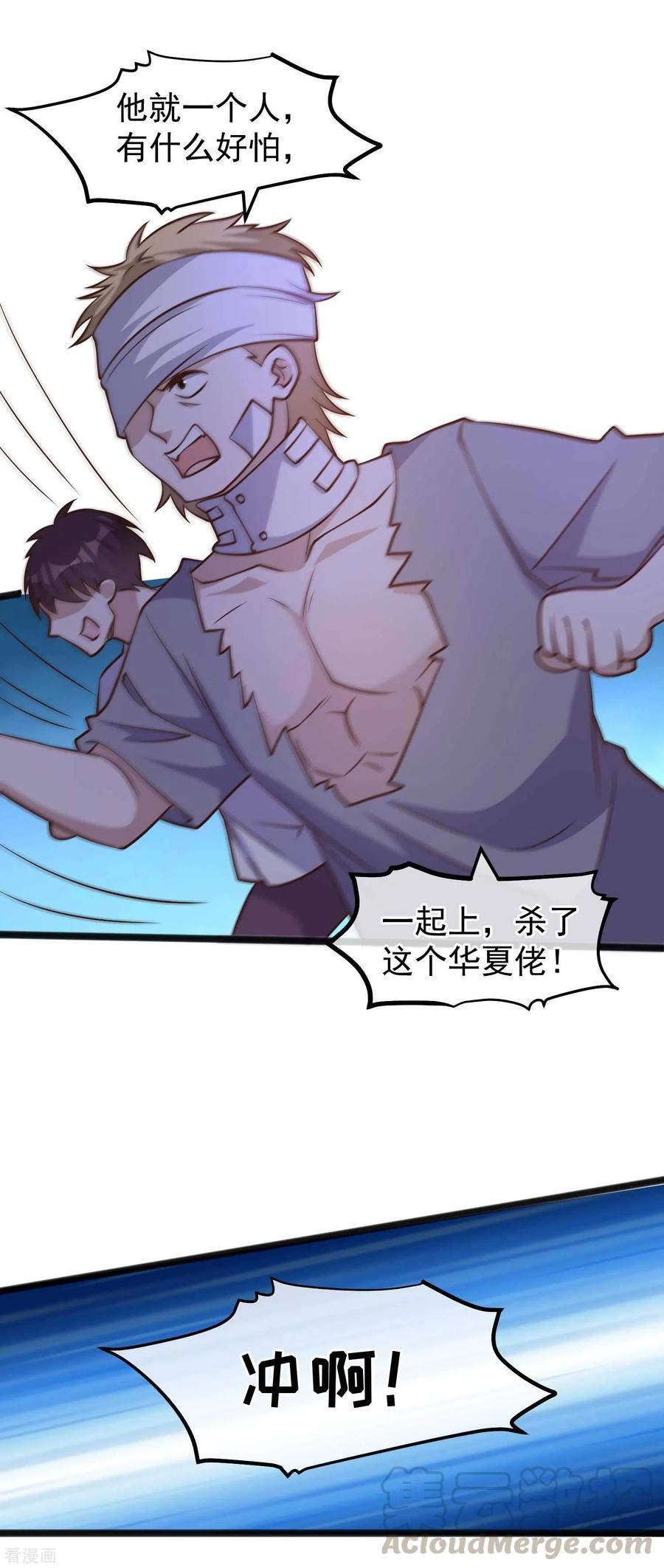 神级渔夫161话 兰迪复仇