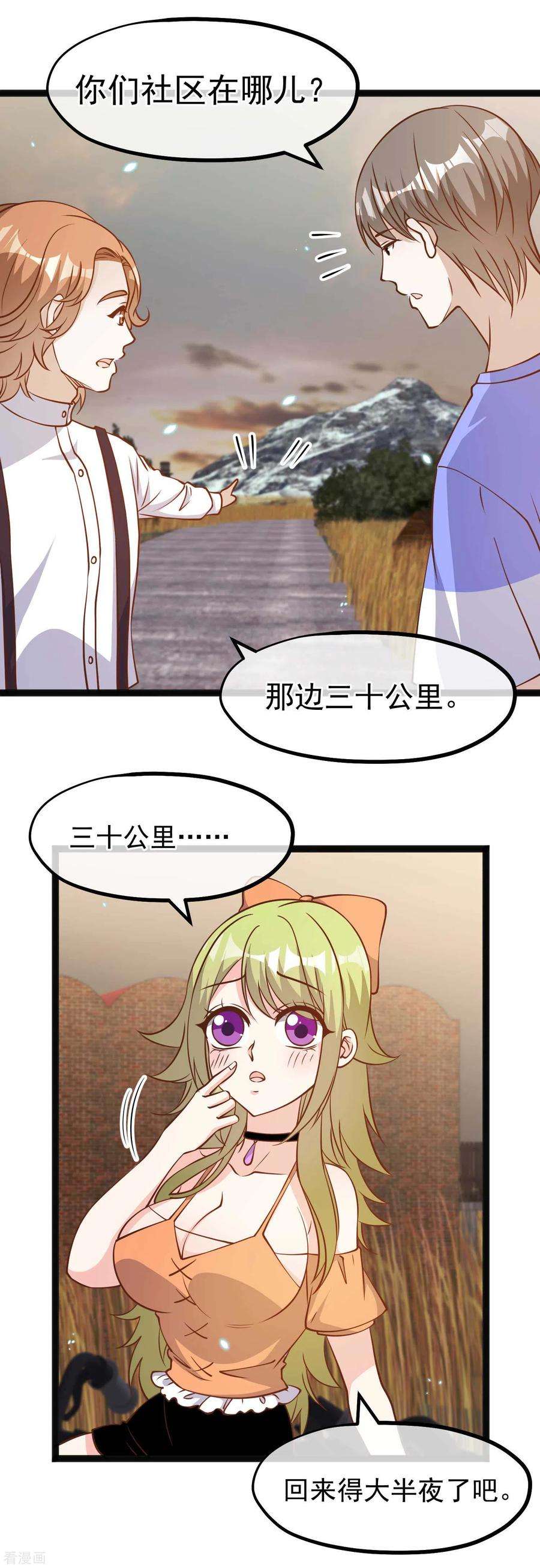 神级渔夫161话 兰迪复仇