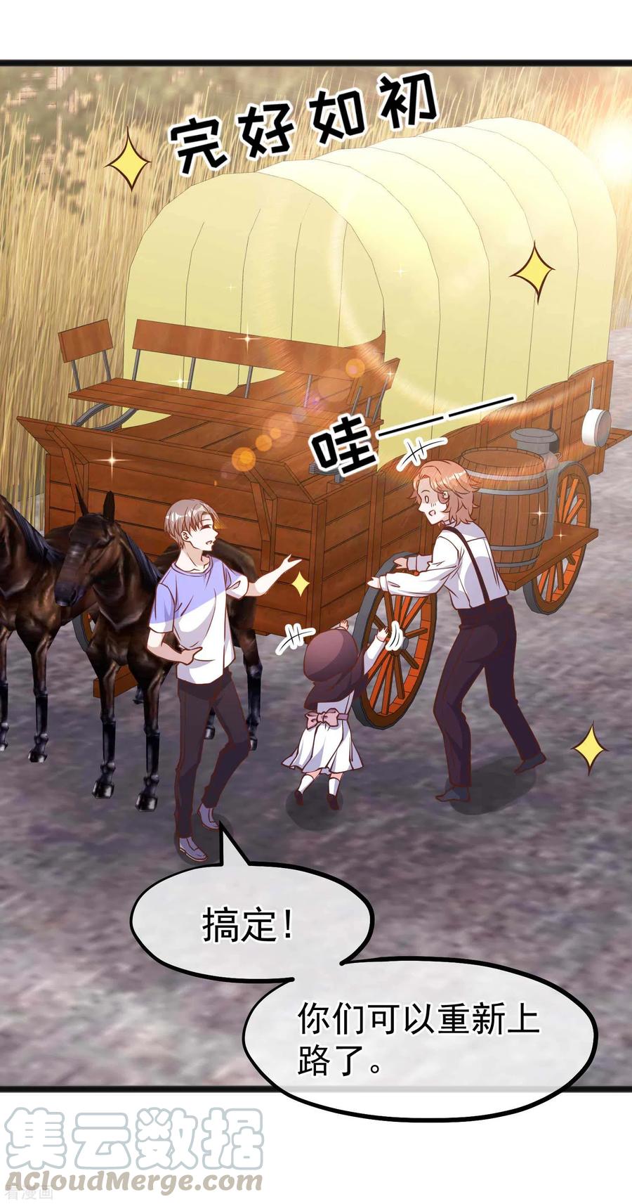 神级渔夫161话 兰迪复仇