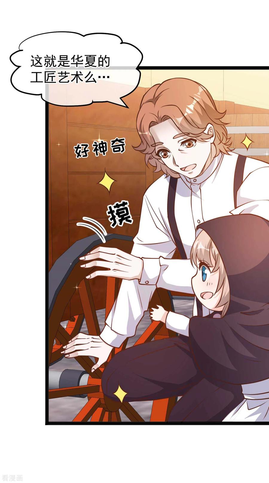 神级渔夫161话 兰迪复仇