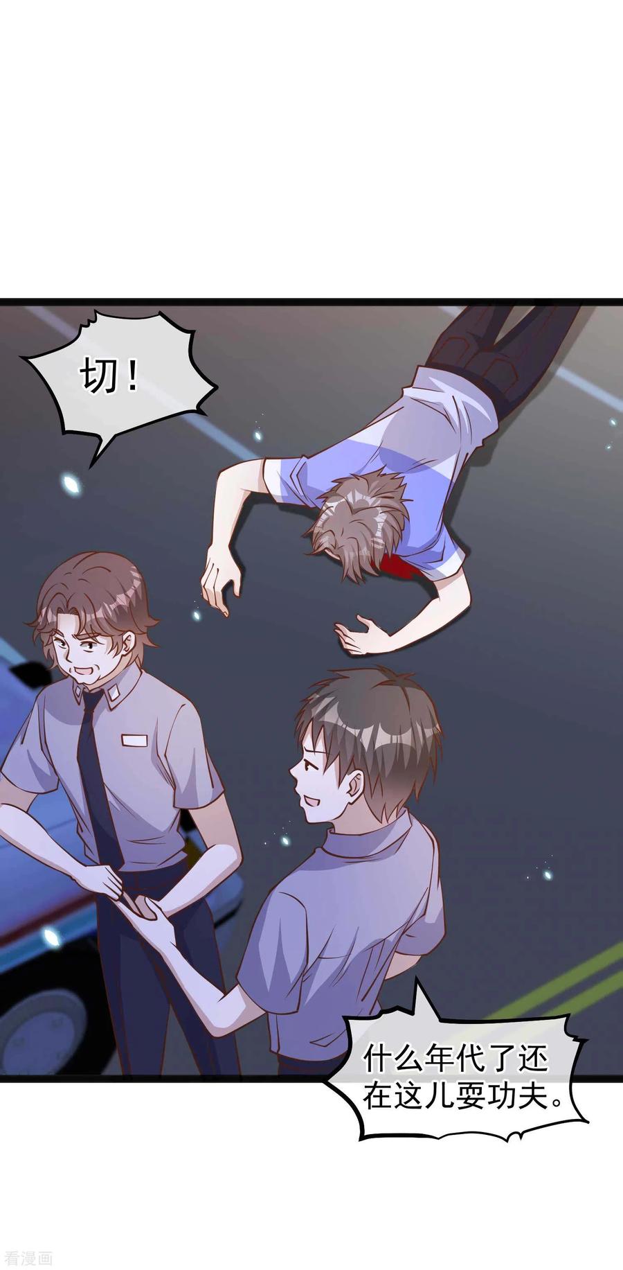 神级渔夫163话 再遇阿米绪人