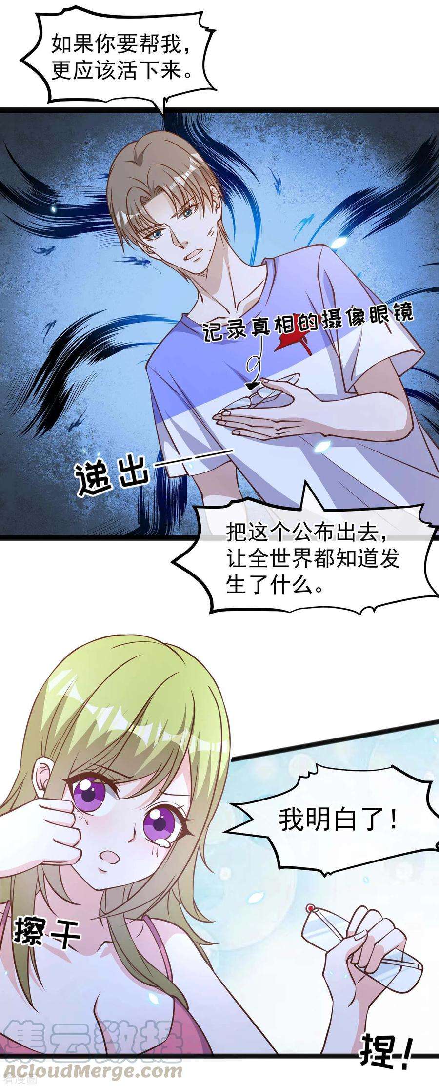 神级渔夫163话 再遇阿米绪人