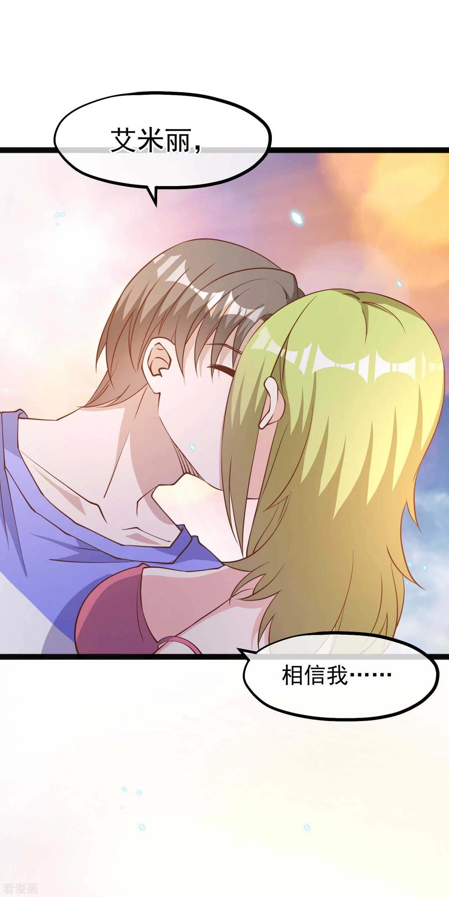 神级渔夫163话 再遇阿米绪人